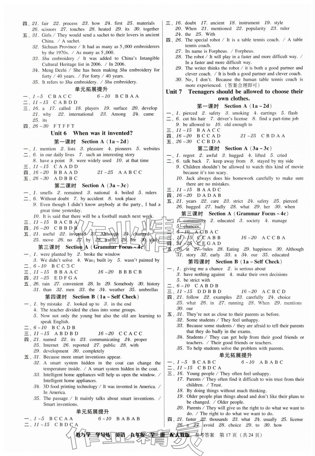 2024年教與學學導練九年級英語全一冊人教版 第17頁