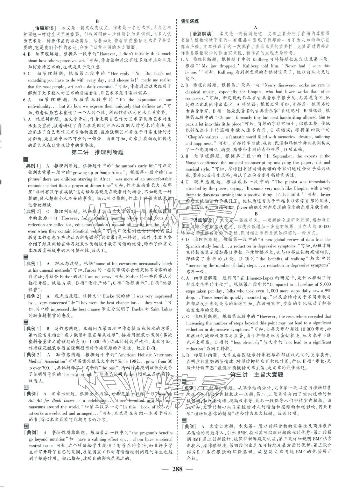 2026年优化探究高考专题复习英语&nbsp;参考答案第4页