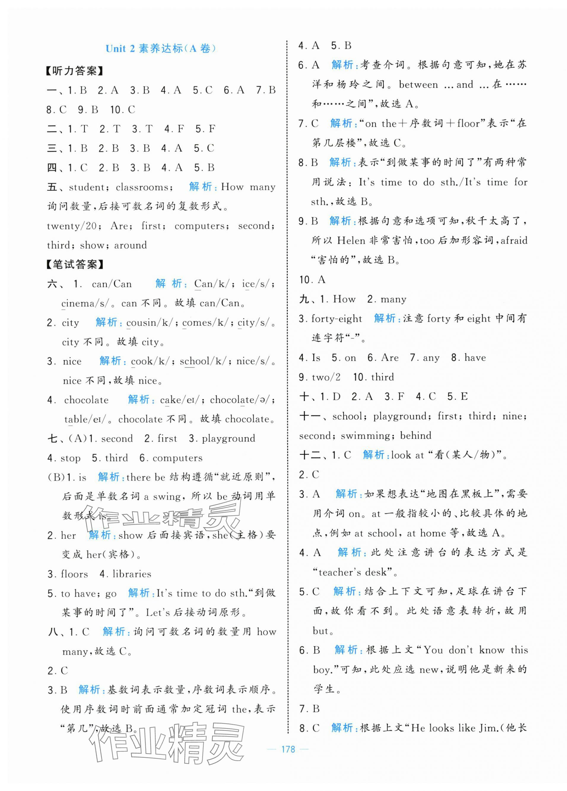 2025年學霸提優(yōu)大試卷五年級英語上冊譯林版 第4頁