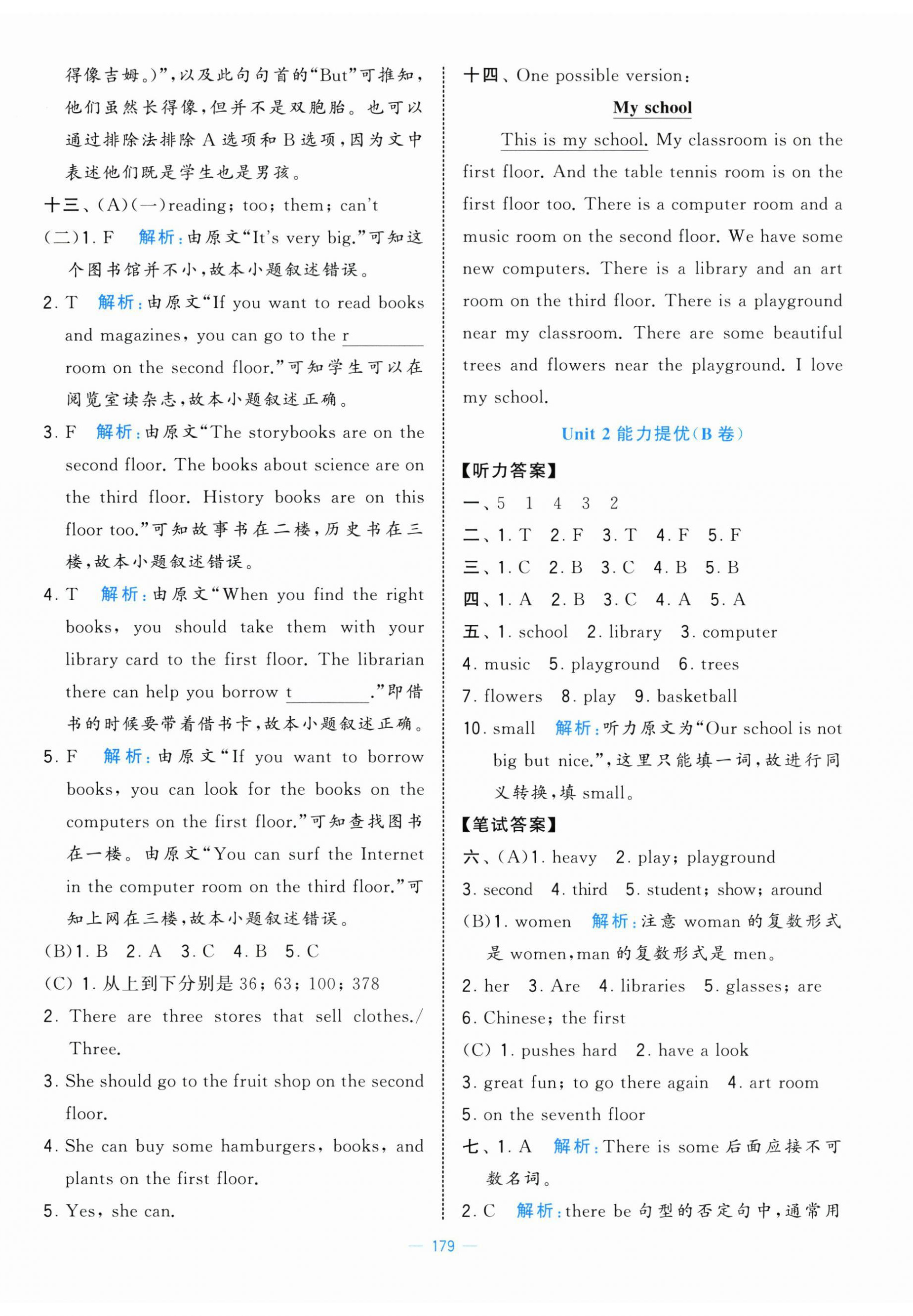 2025年學(xué)霸提優(yōu)大試卷五年級英語上冊譯林版 第5頁