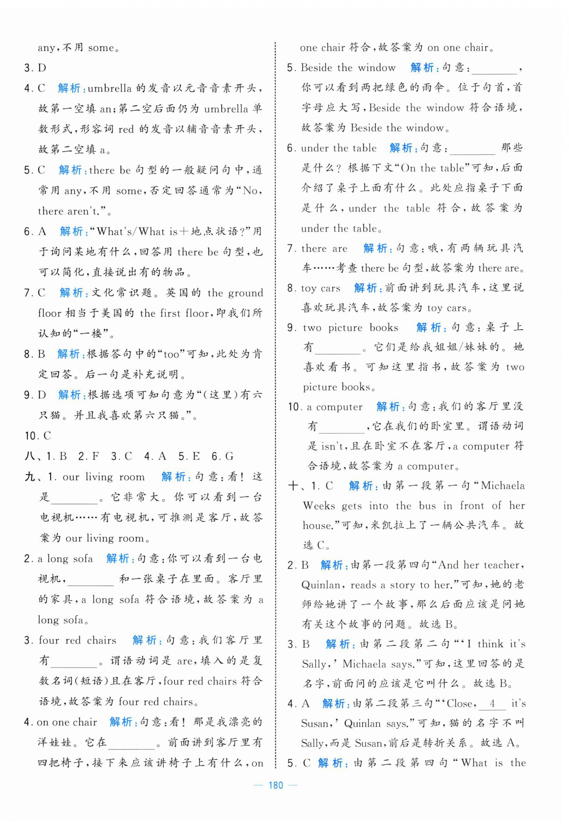 2025年學(xué)霸提優(yōu)大試卷五年級英語上冊譯林版 第6頁