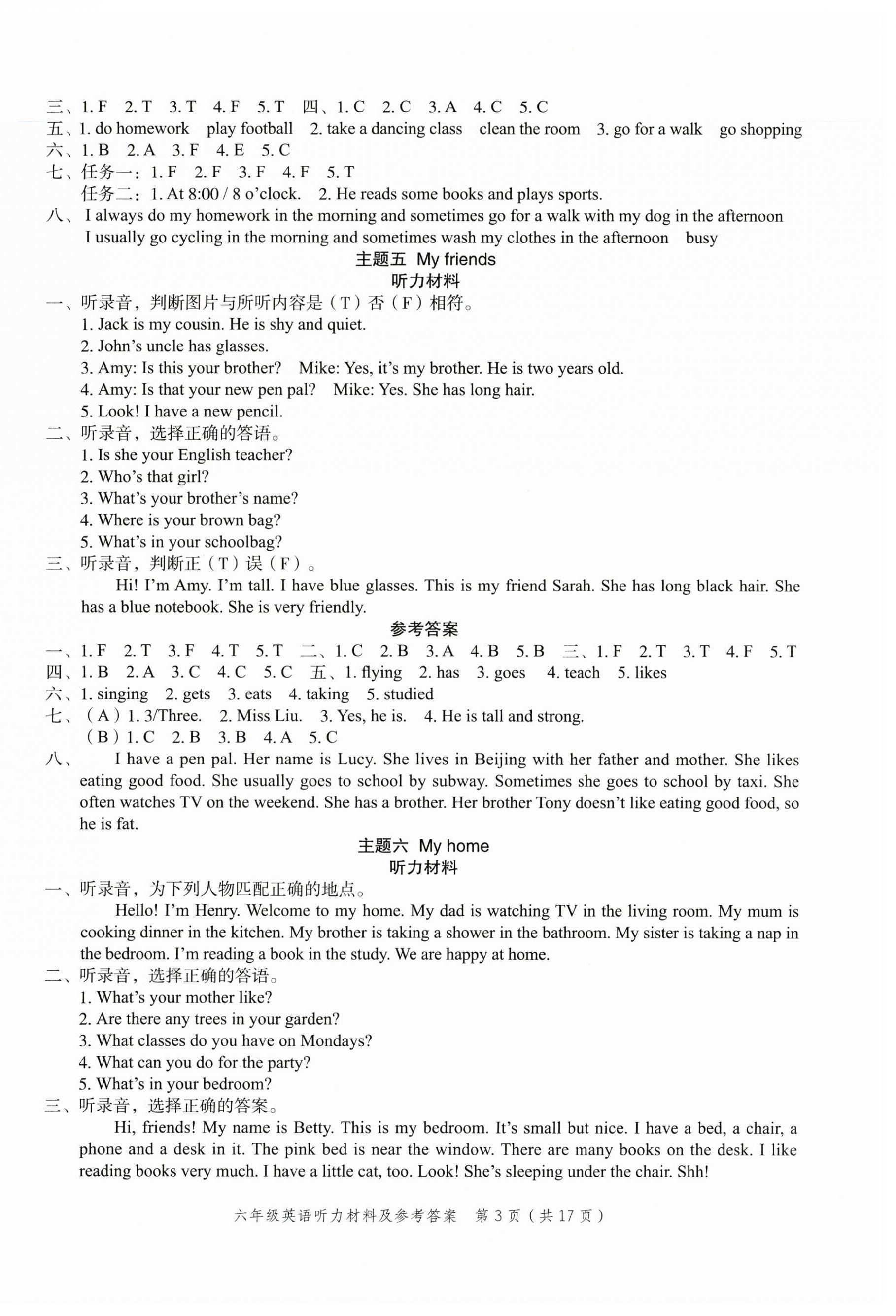 2025年名師面對面小考滿分特訓方案英語 參考答案第5頁
