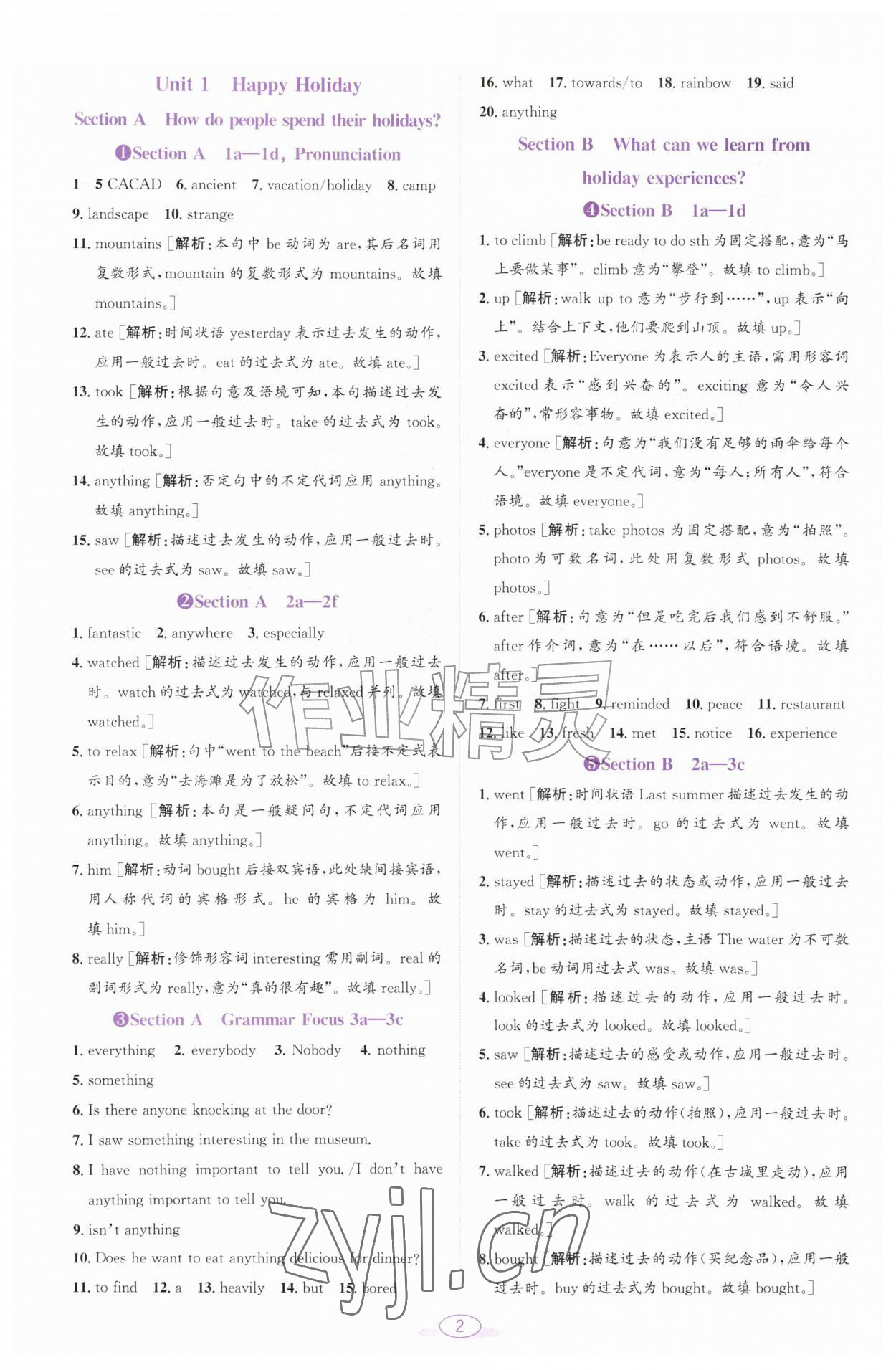 2026年教与学课程同步讲练八年级英语上册人教版&nbsp;参考答案第1页