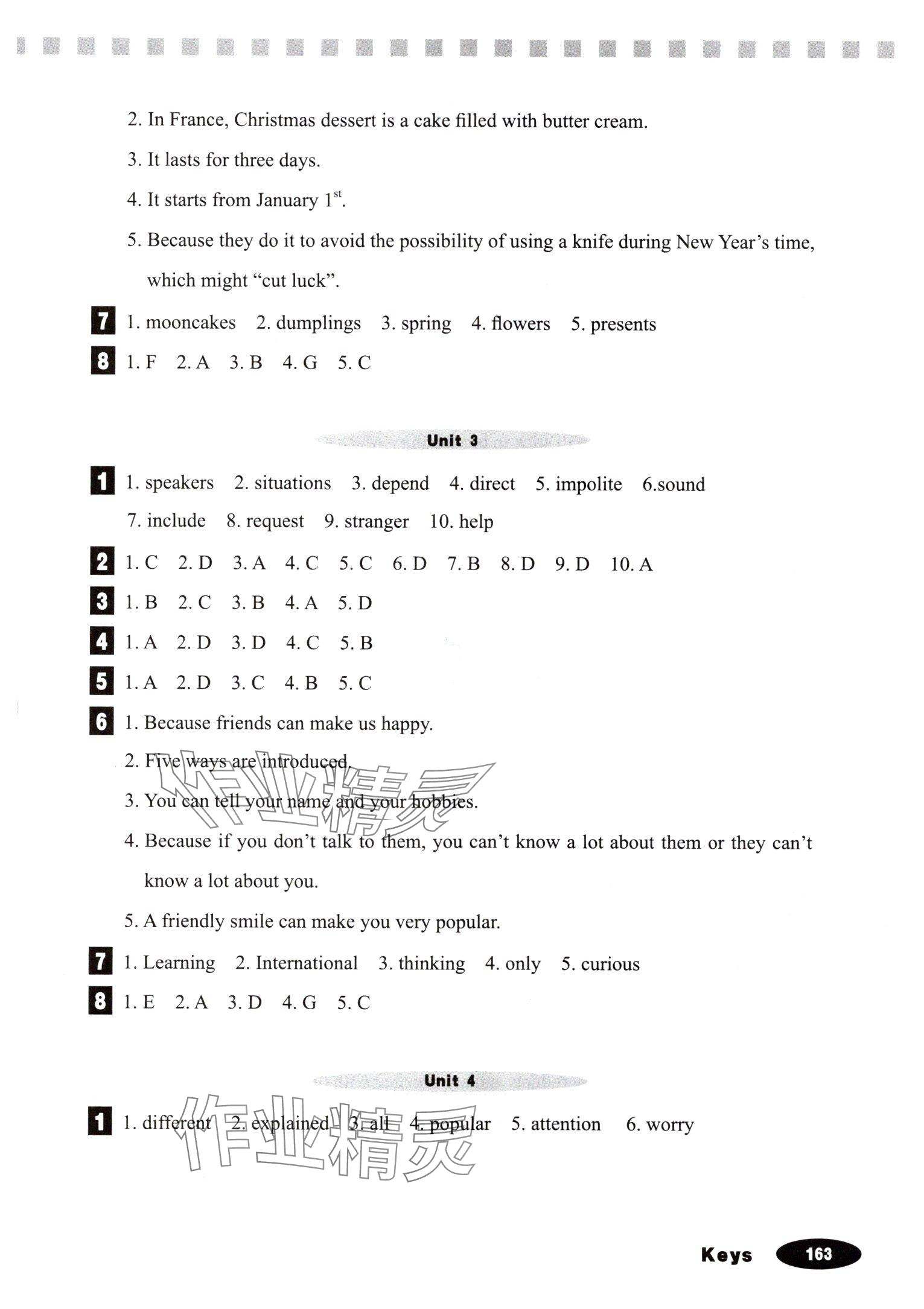 2025年同步阅读人民教育出版社九年级英语人教版 参考答案第2页