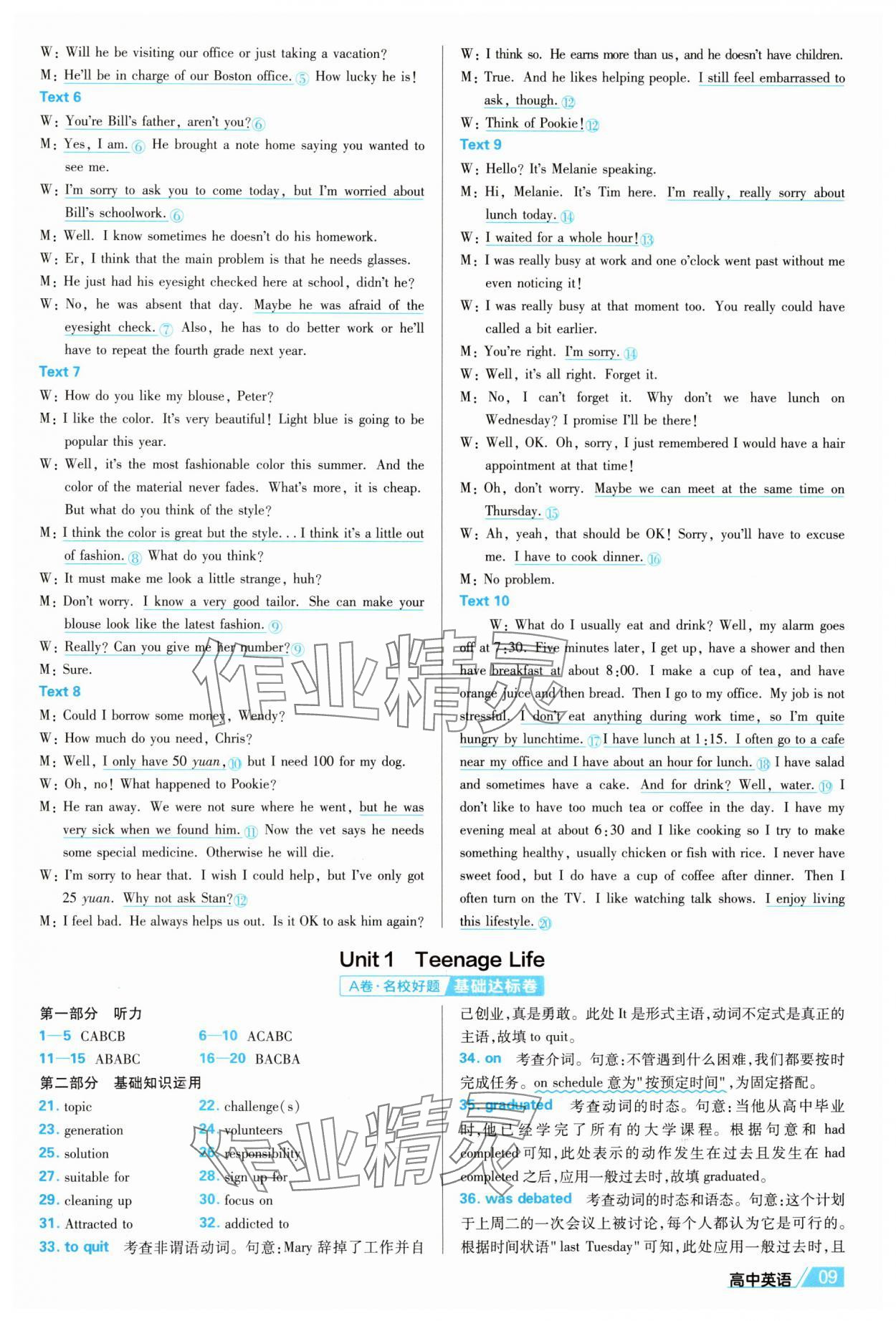 2025年金考卷名師名題單元雙測卷英語必修第一冊人教版&nbsp;第9頁