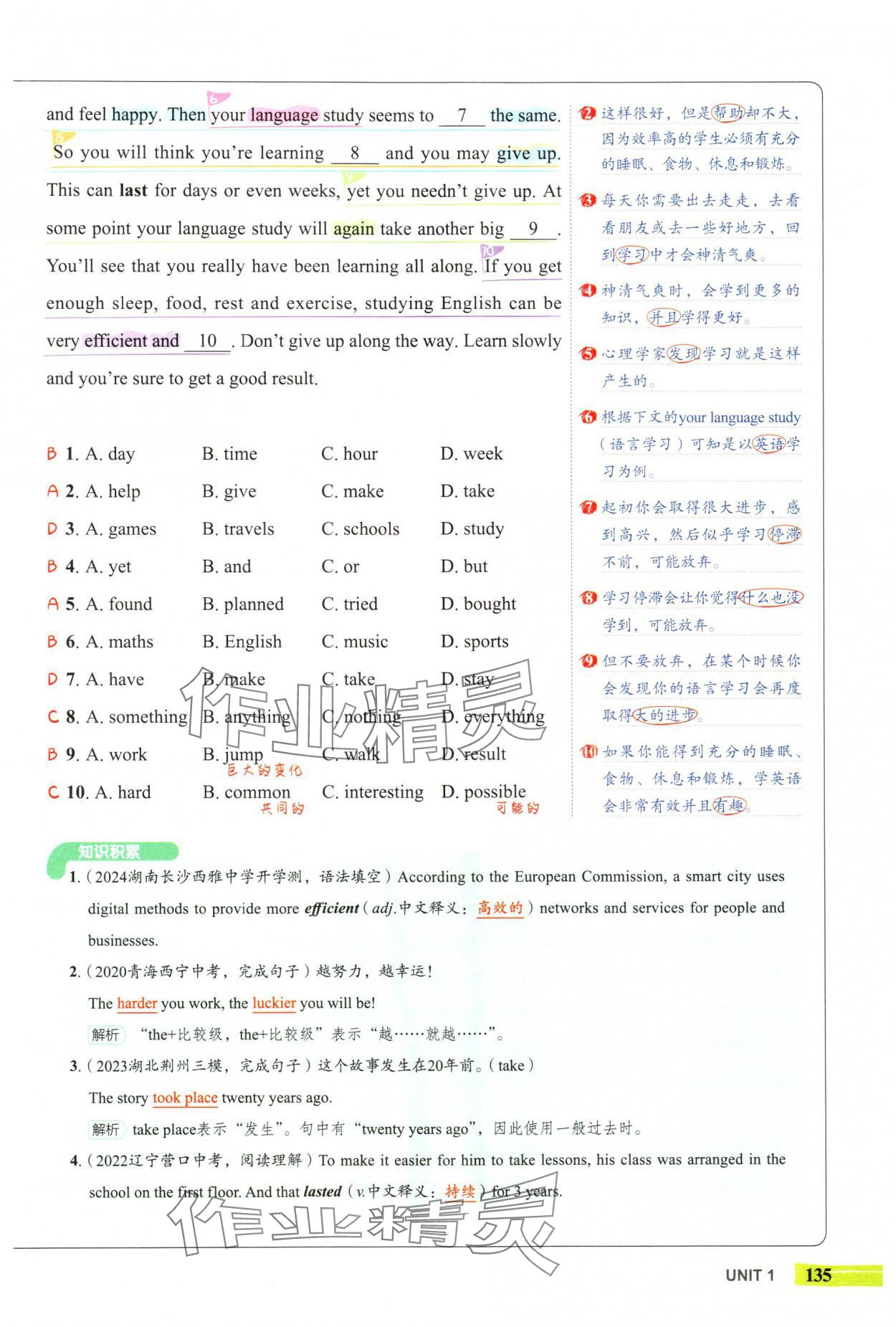 2024年53English完形填空與閱讀理解九年級(jí)英語(yǔ) 參考答案第3頁(yè)