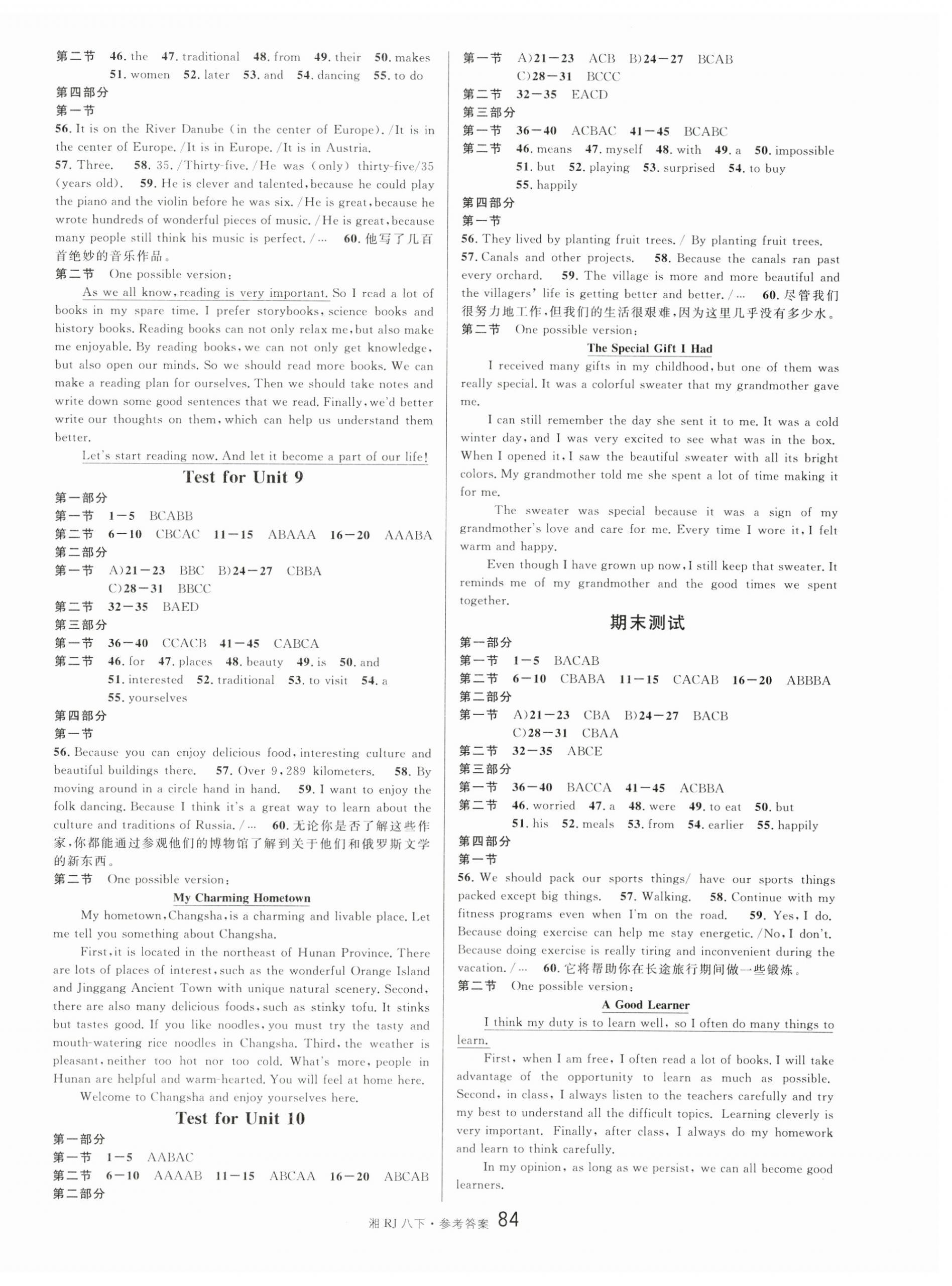 2025年名校課堂八年級英語下冊人教版湖南專版 參考答案第12頁