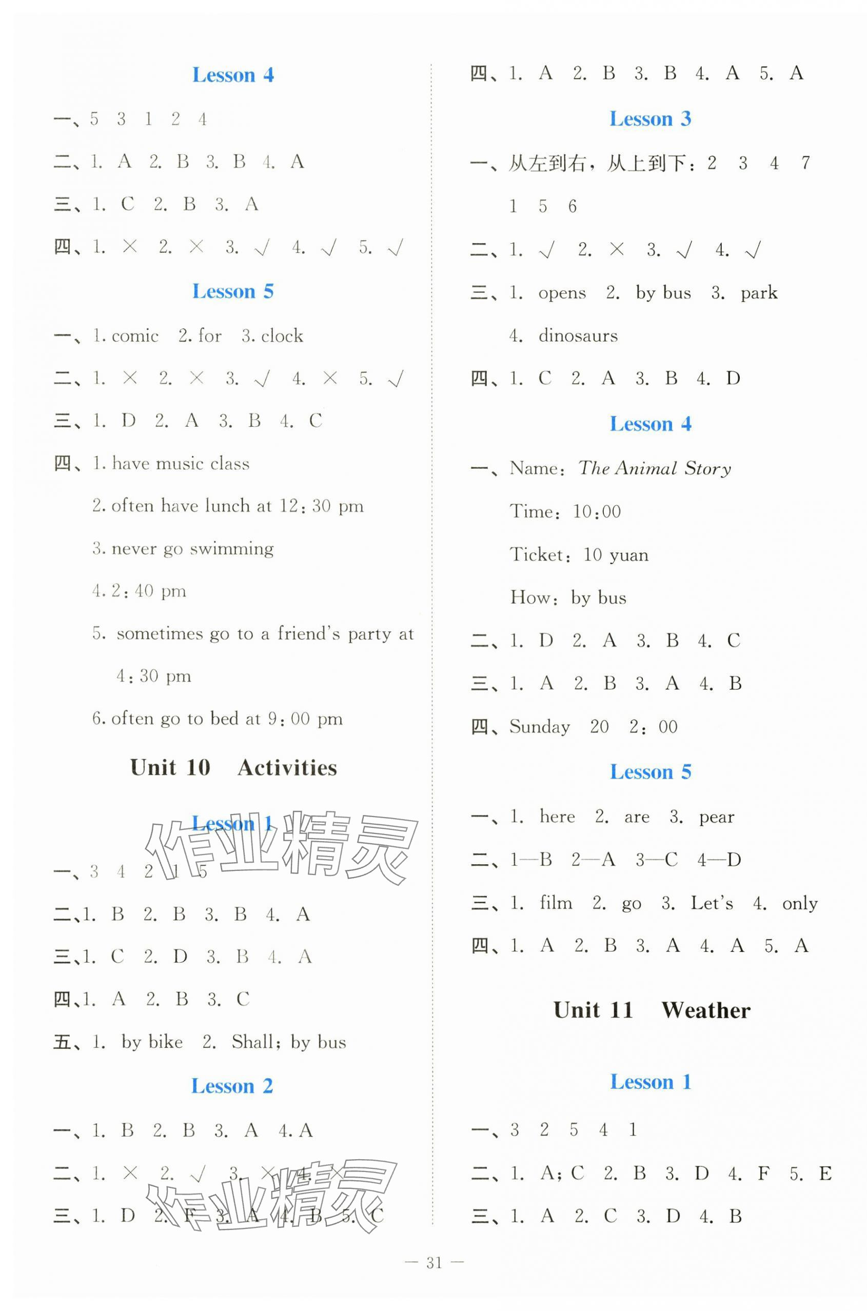 2024年課堂精練五年級(jí)英語(yǔ)下冊(cè)北師大版 第3頁(yè)