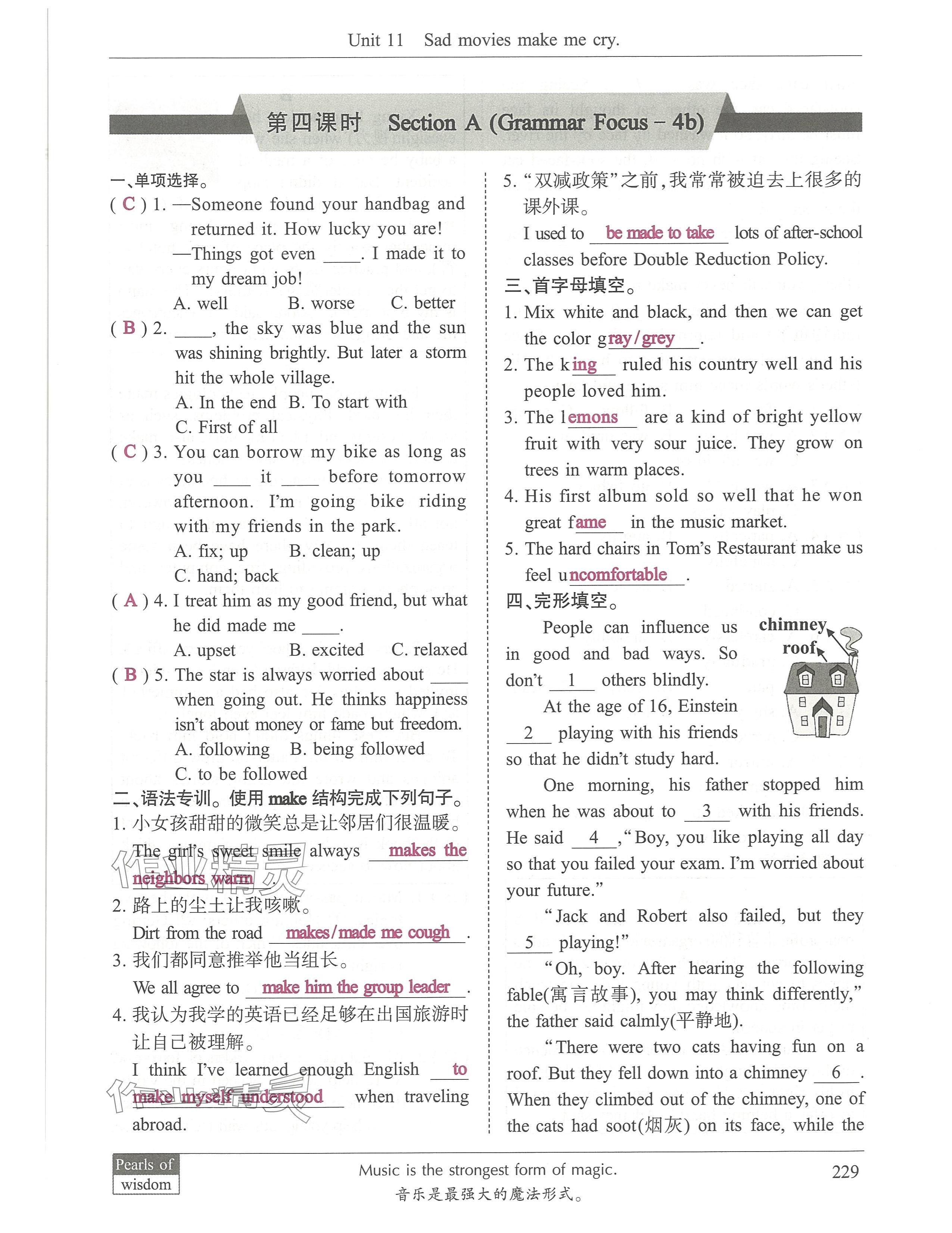 2024年新視界初中英語九年級英語下冊人教版 參考答案第8頁