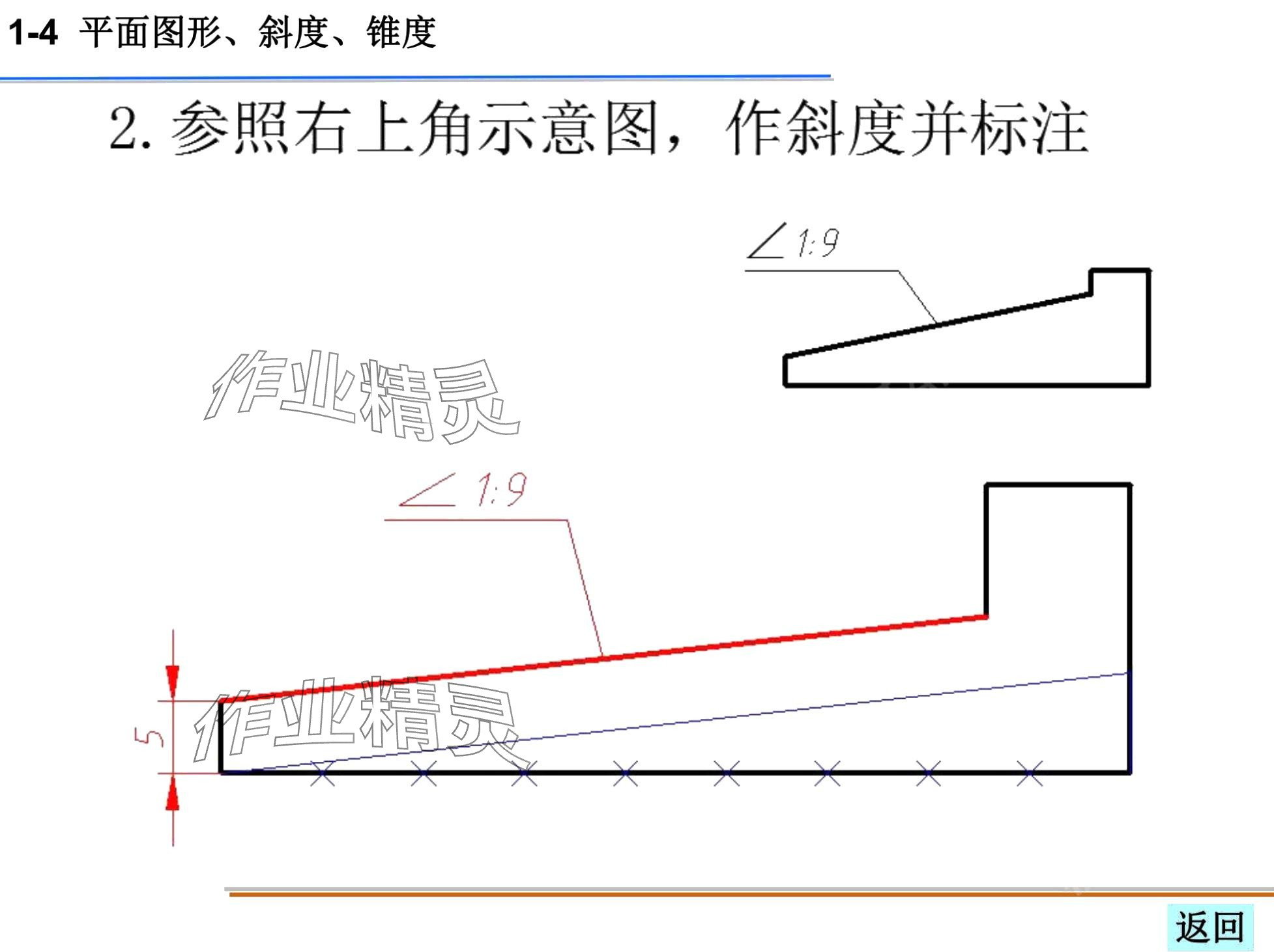 2024年机械制图习题集&nbsp;第16页