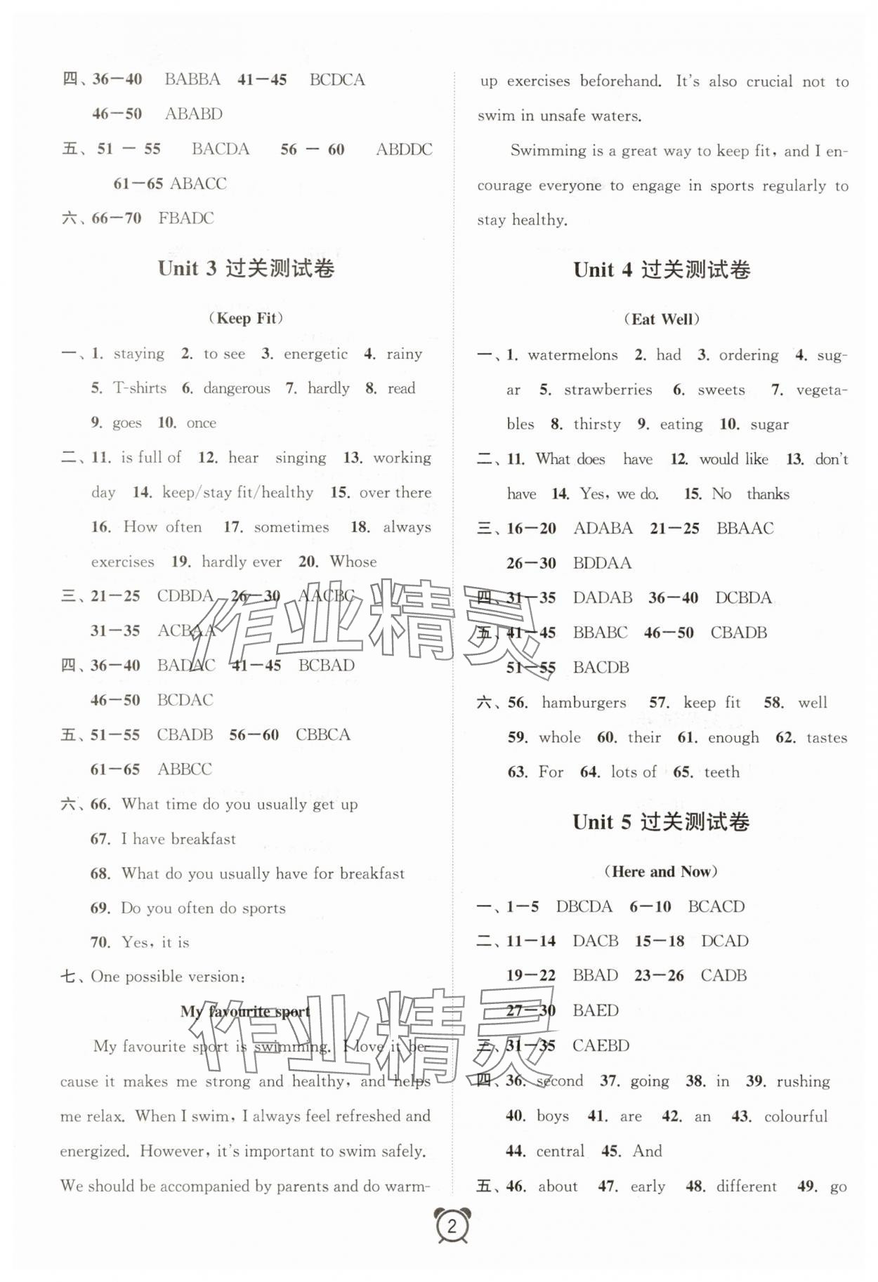2025年暑假大串联七年级英语人教版 第2页