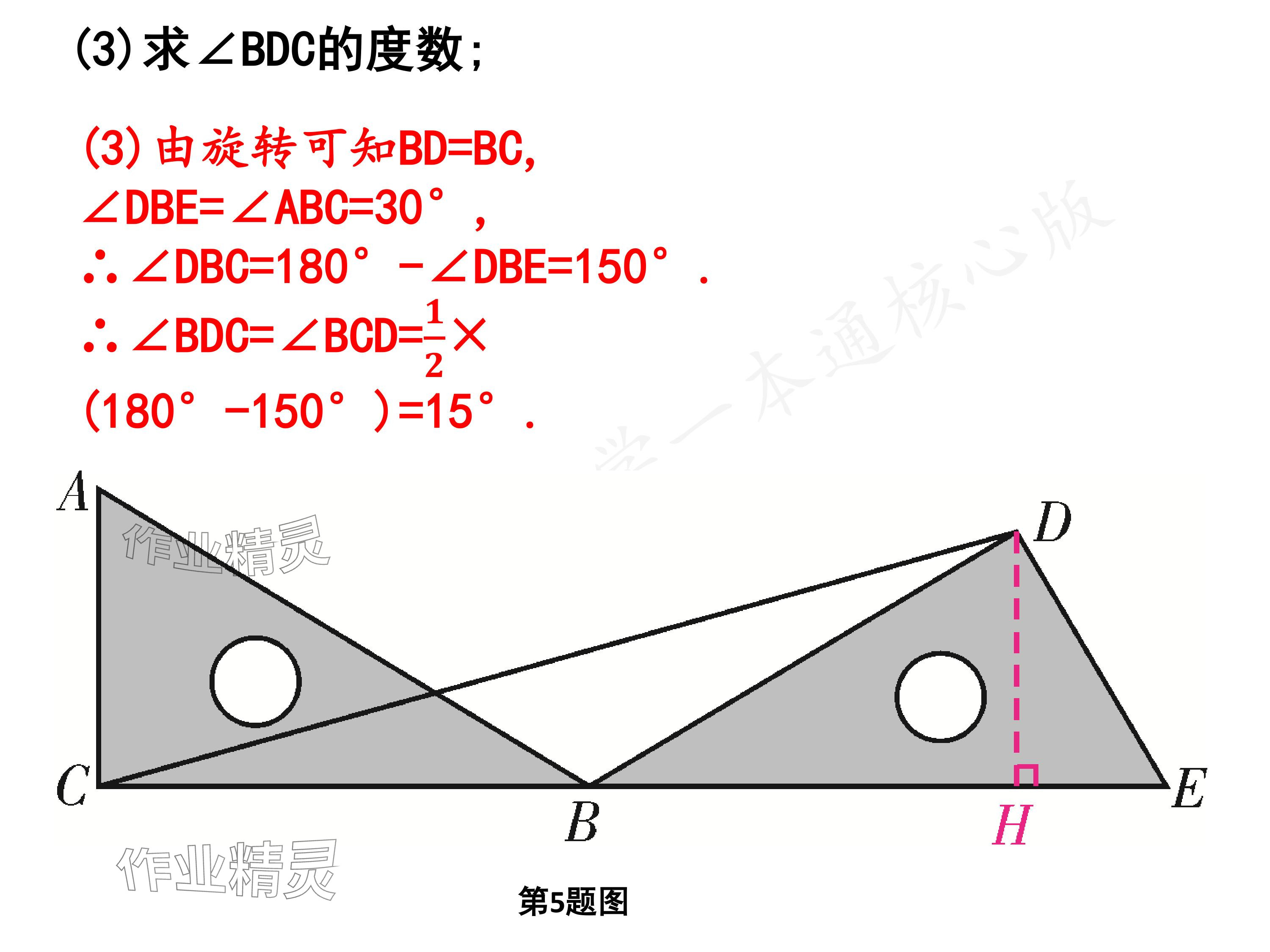 2024年一本通武漢出版社八年級數(shù)學(xué)下冊北師大版核心板 參考答案第41頁