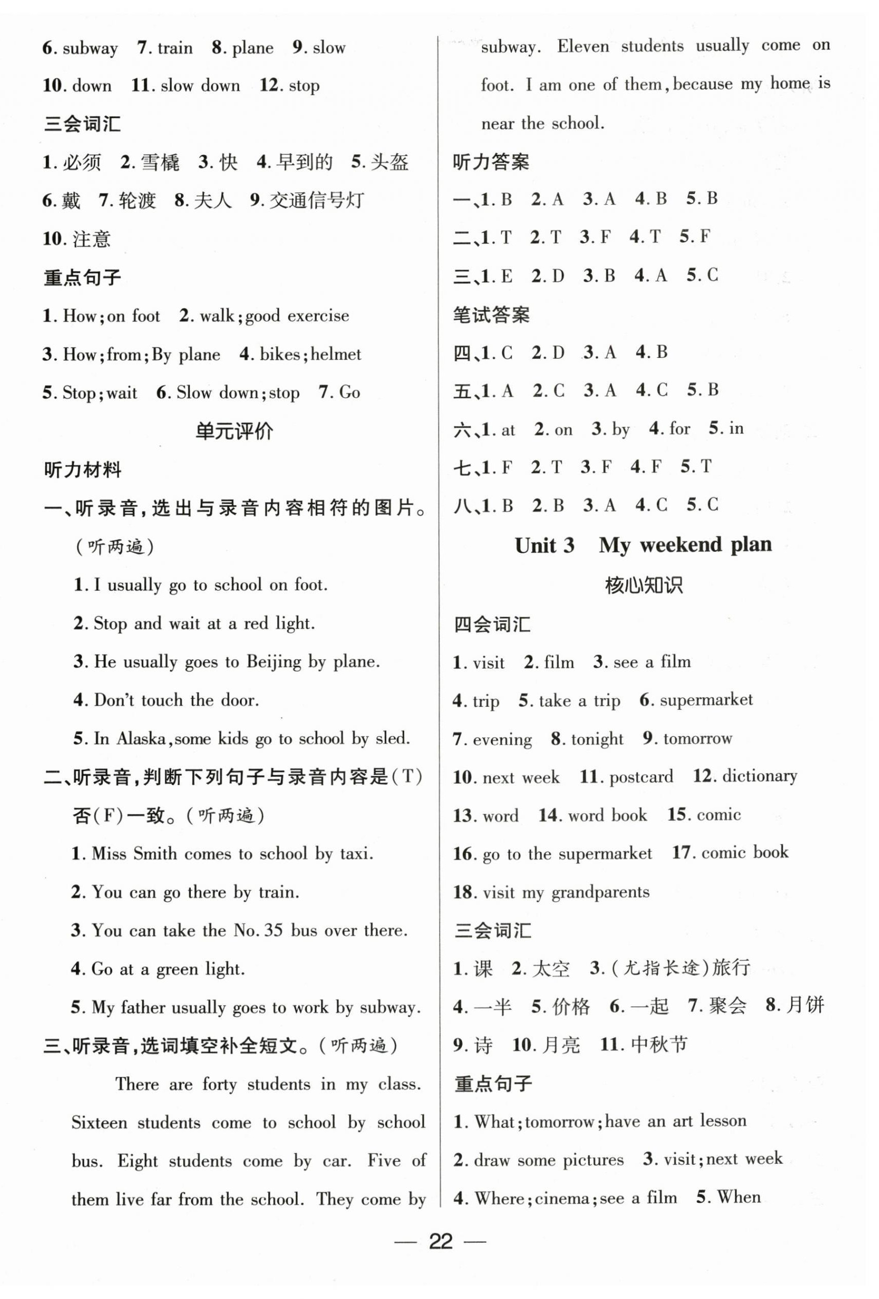 2026年鴻鵠志文化期末沖刺王寒假作業(yè)六年級英語人教版&nbsp;第2頁