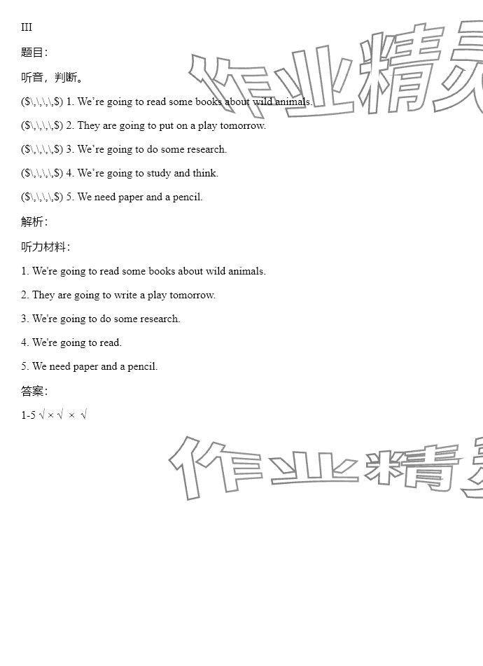 2025年同步實踐評價課程基礎訓練湖南少年兒童出版社五年級英語下冊湘少版 參考答案第22頁
