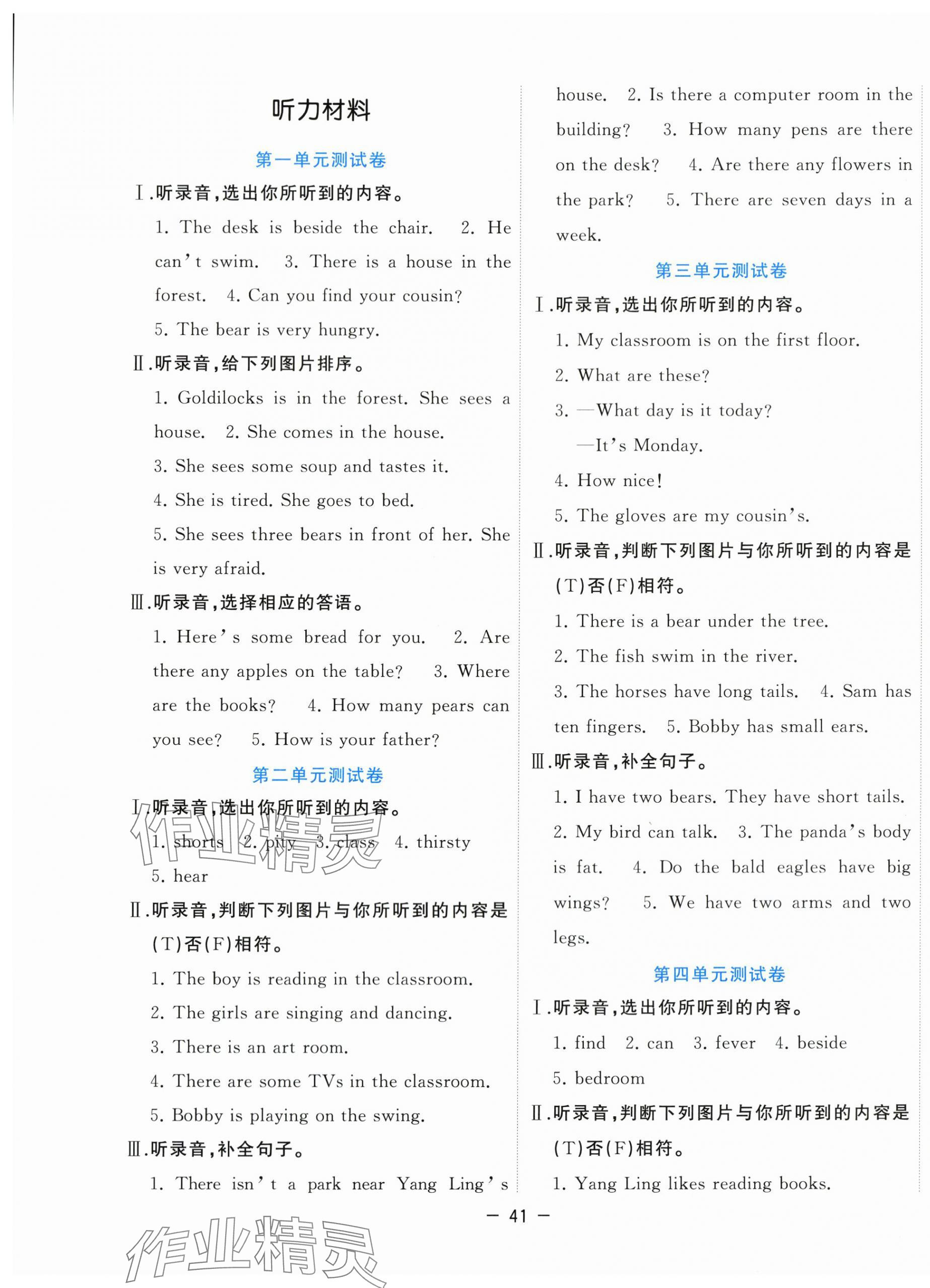 2023年全優(yōu)作業(yè)本五年級(jí)英語上冊(cè)譯林版 第1頁