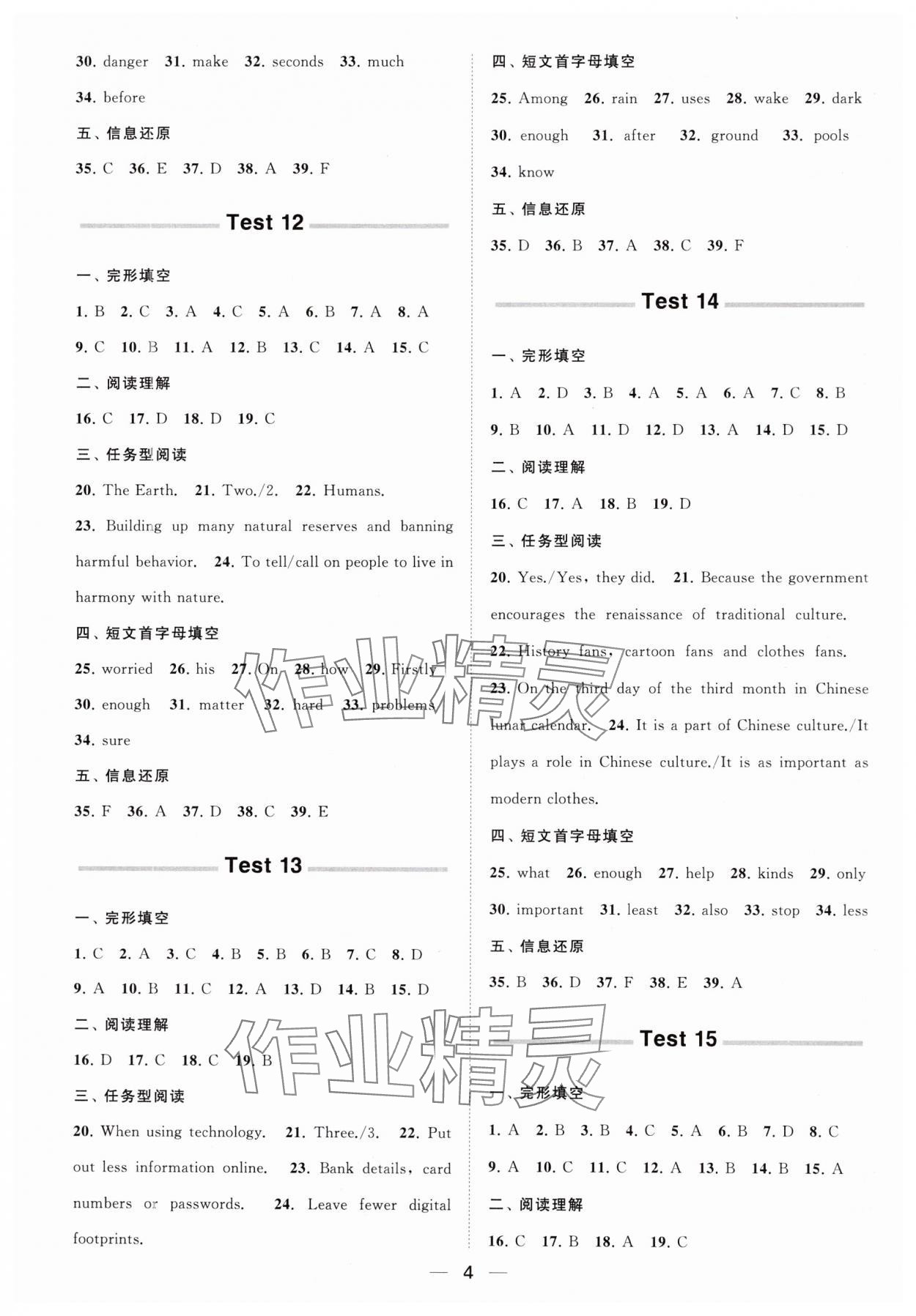 2024年主题阅读提优训练八年级英语全一册译林版&nbsp;参考答案第4页