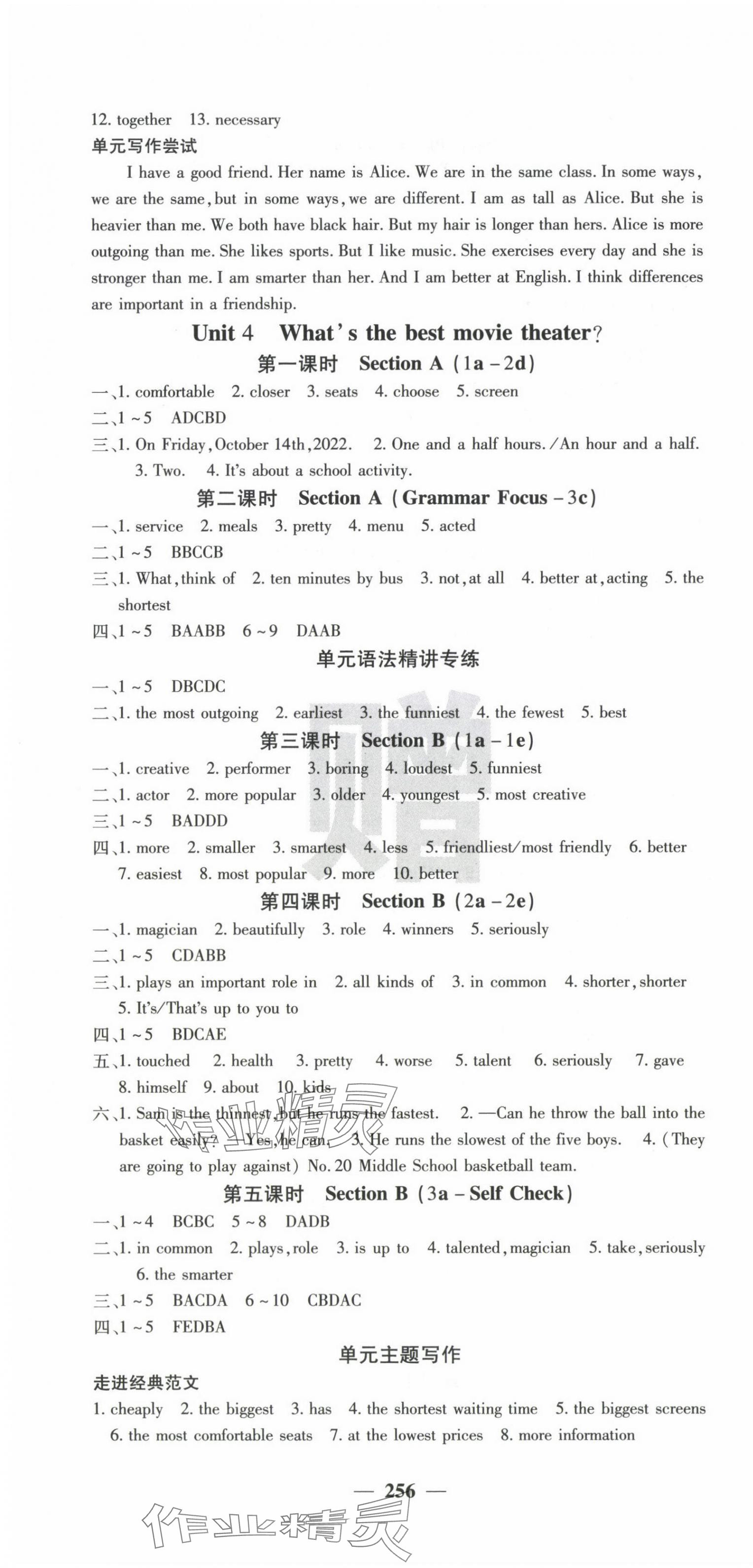 2024年課堂點睛八年級英語上冊人教版湖北專版 第4頁