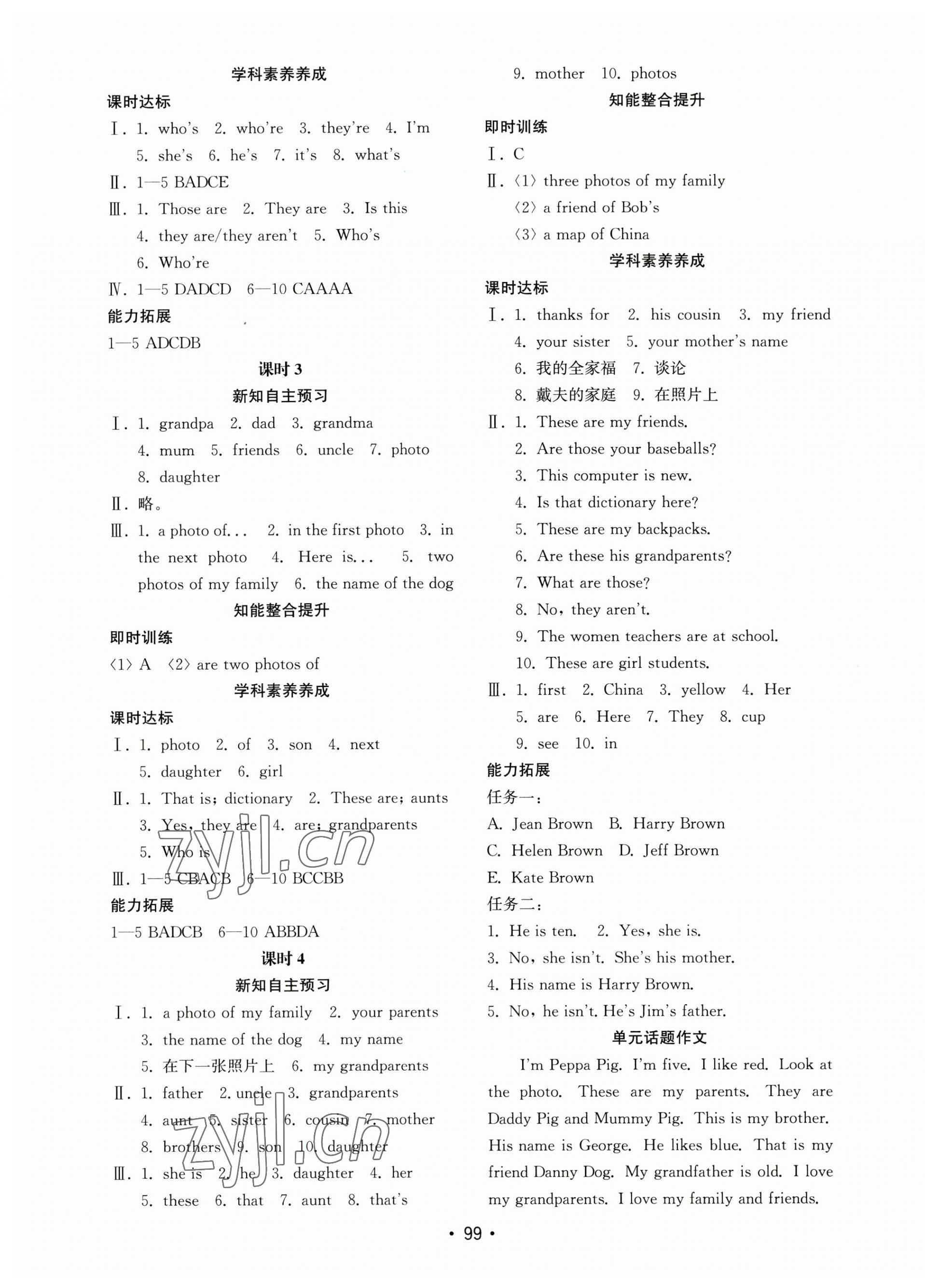 2023年初中基础训练山东教育出版社七年级英语上册人教版 第3页