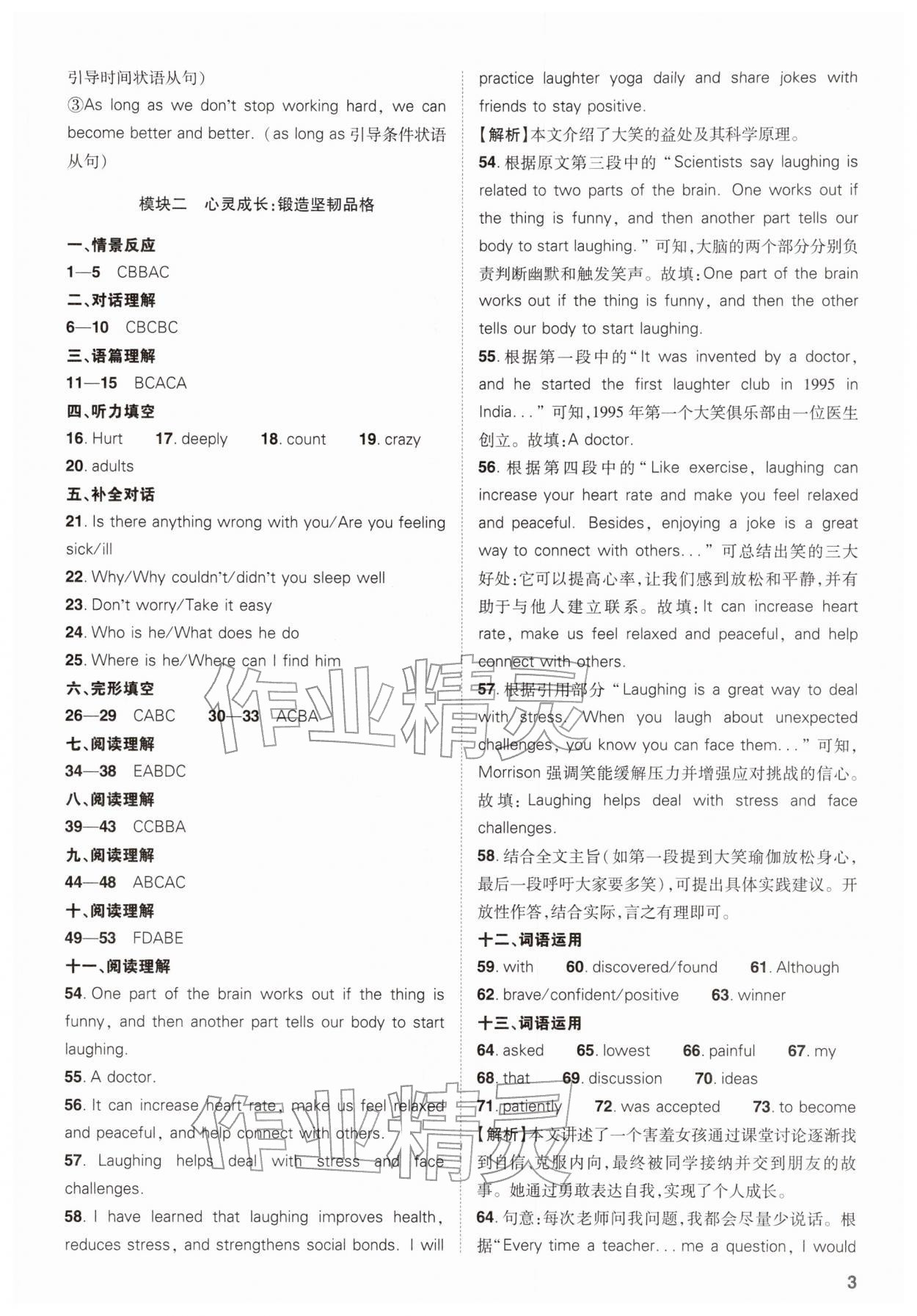 2026年中考复习指导与优化训练英语中考&nbsp;第3页