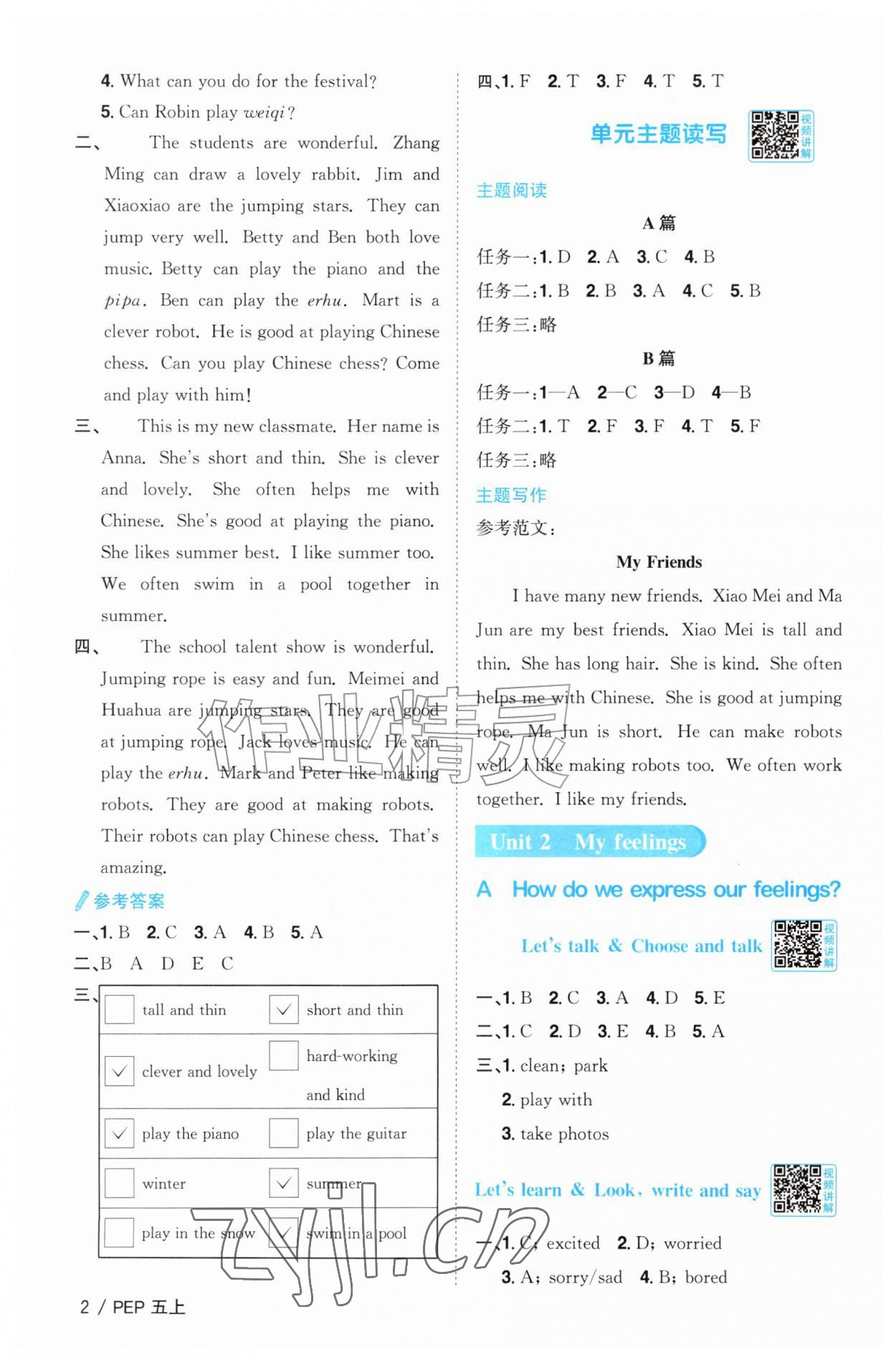 2026年阳光同学课时优化作业五年级英语上册人教PEP版&nbsp;参考答案第2页