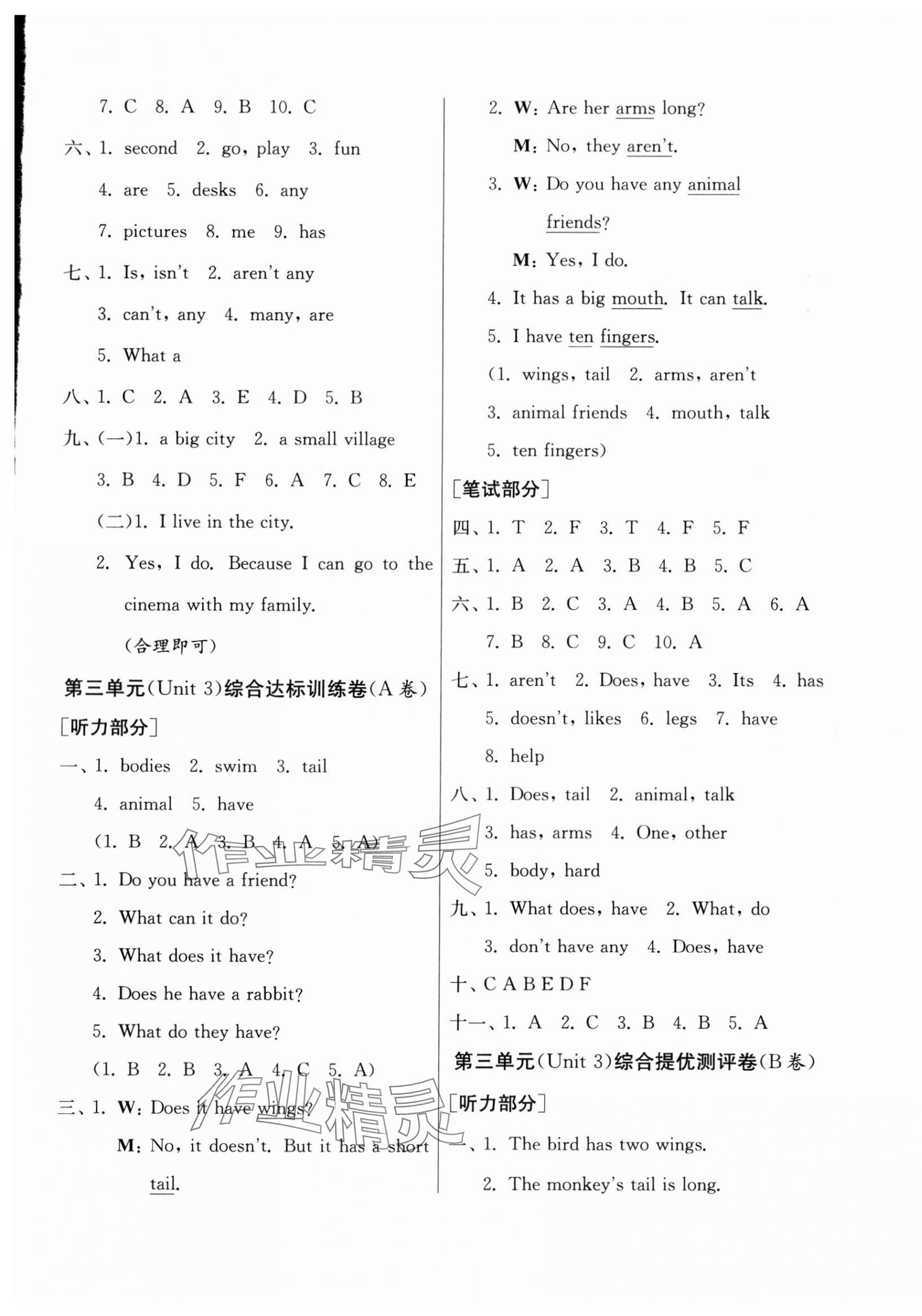 2024年提優名卷五年級英語上冊譯林版 第5頁