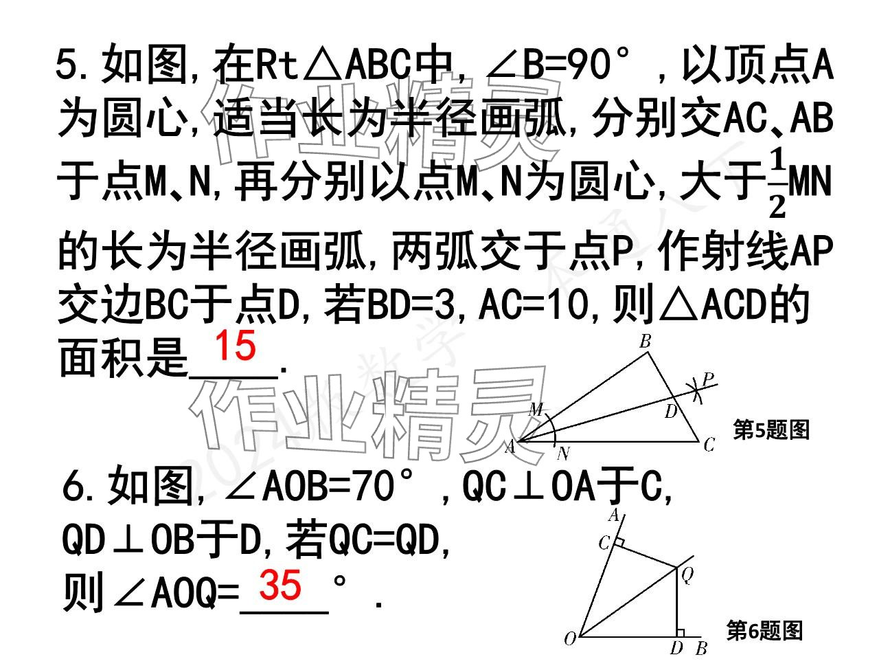 2025年一本通武漢出版社八年級(jí)數(shù)學(xué)下冊(cè)北師大版精簡(jiǎn)版 參考答案第48頁(yè)