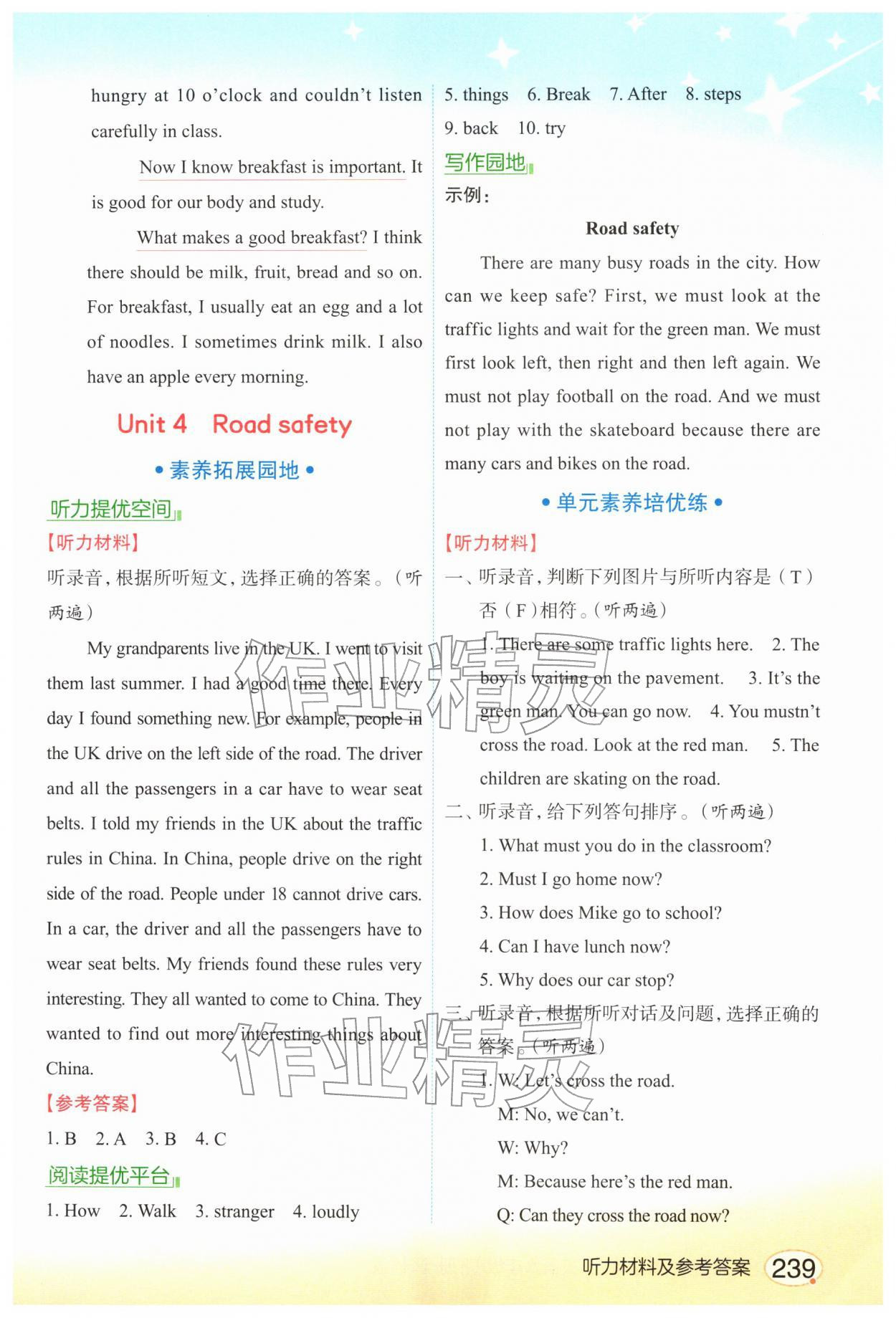 2026年亮点给力课堂笔记六年级英语下册译林版&nbsp;第7页