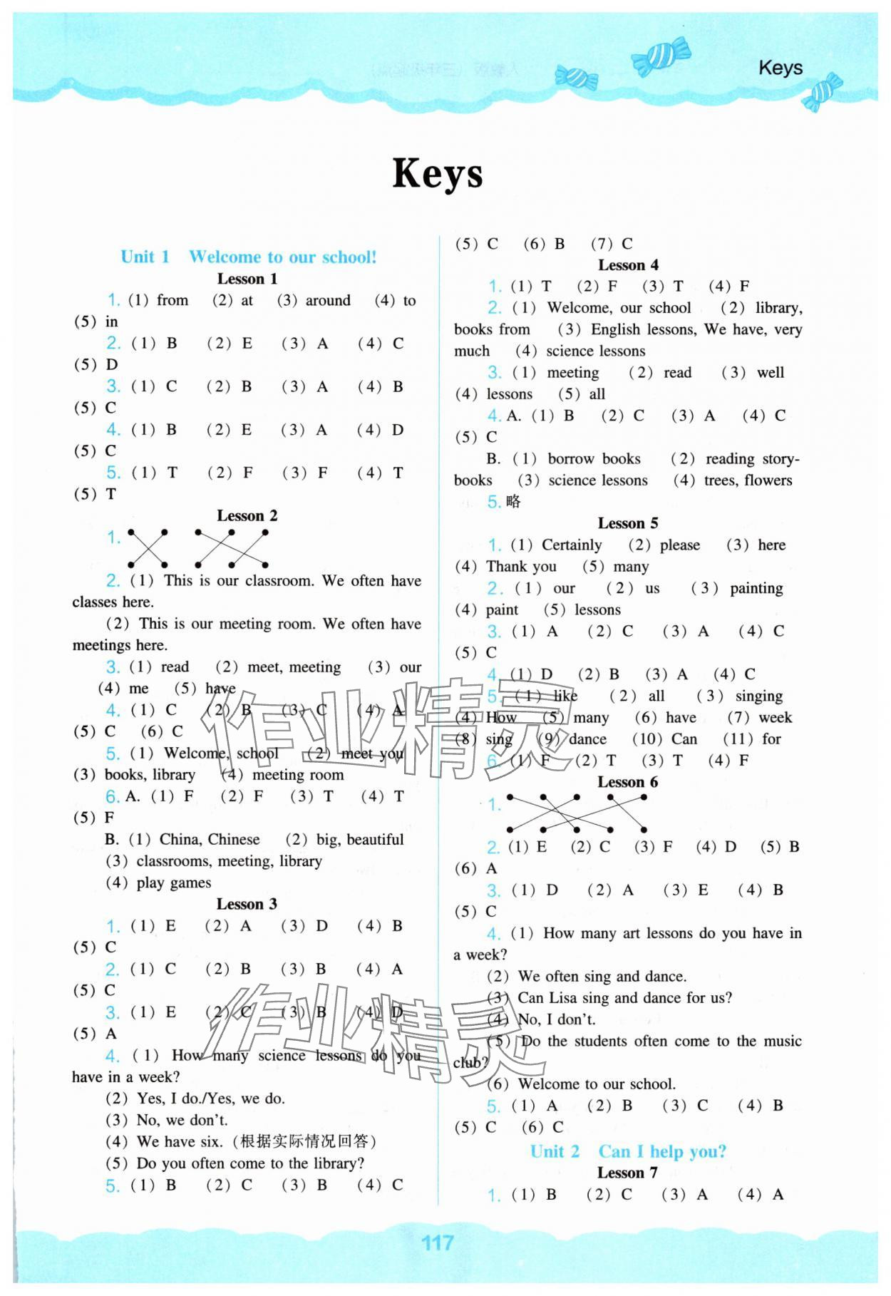 2025年新課程能力培養(yǎng)五年級(jí)英語下冊(cè)人教版 第1頁