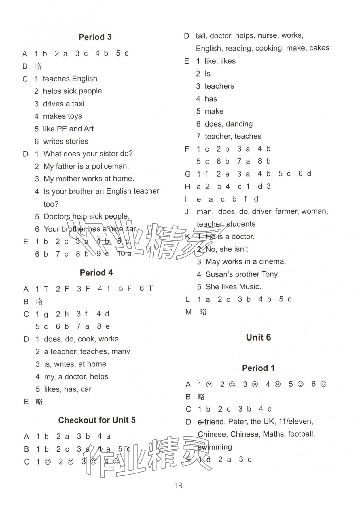 2025年課課練江蘇五年級(jí)英語上冊(cè)譯林版培優(yōu)版&nbsp;第6頁