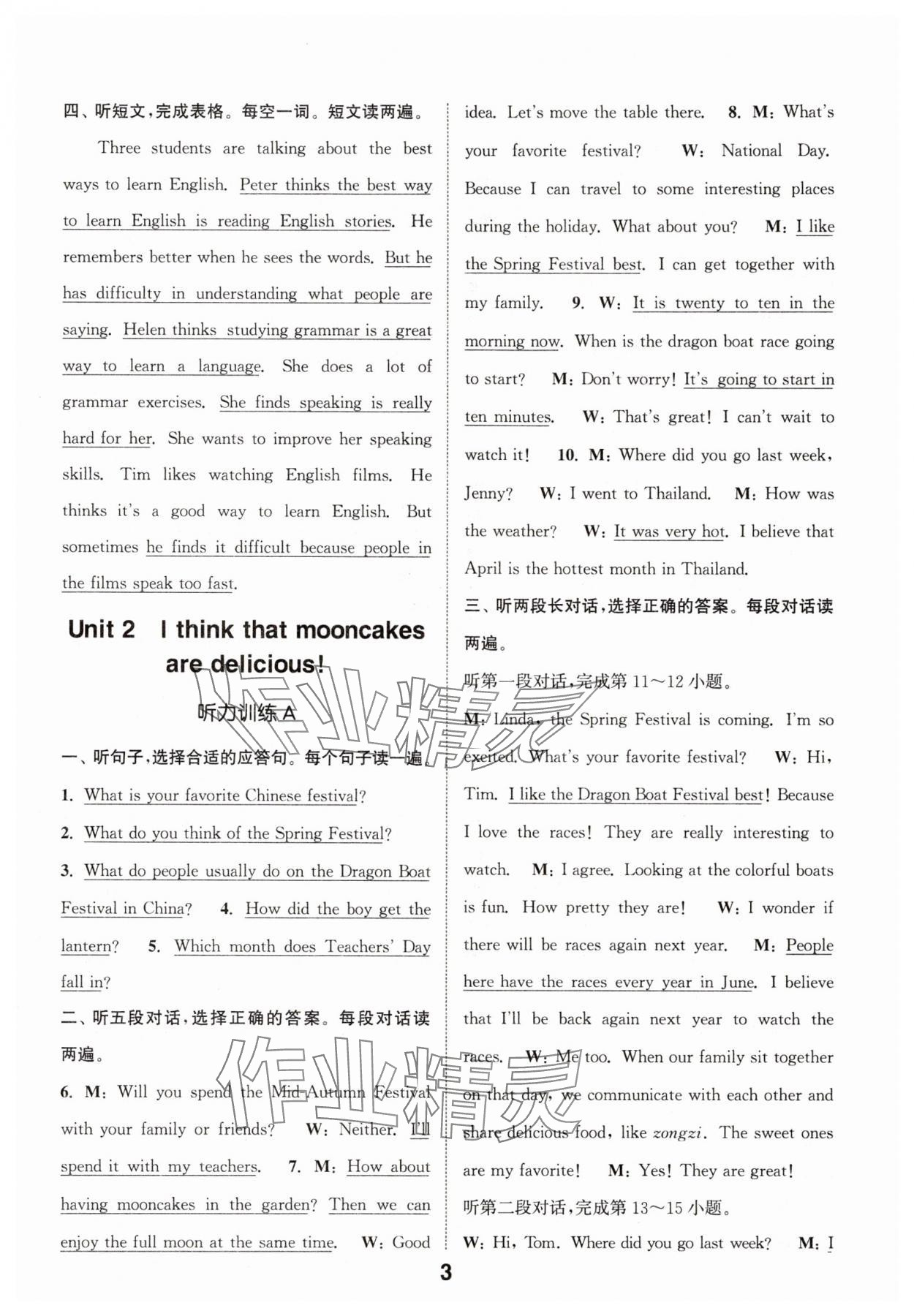 2024年通城學(xué)典初中英語聽力能手九年級全一冊人教版 第7頁