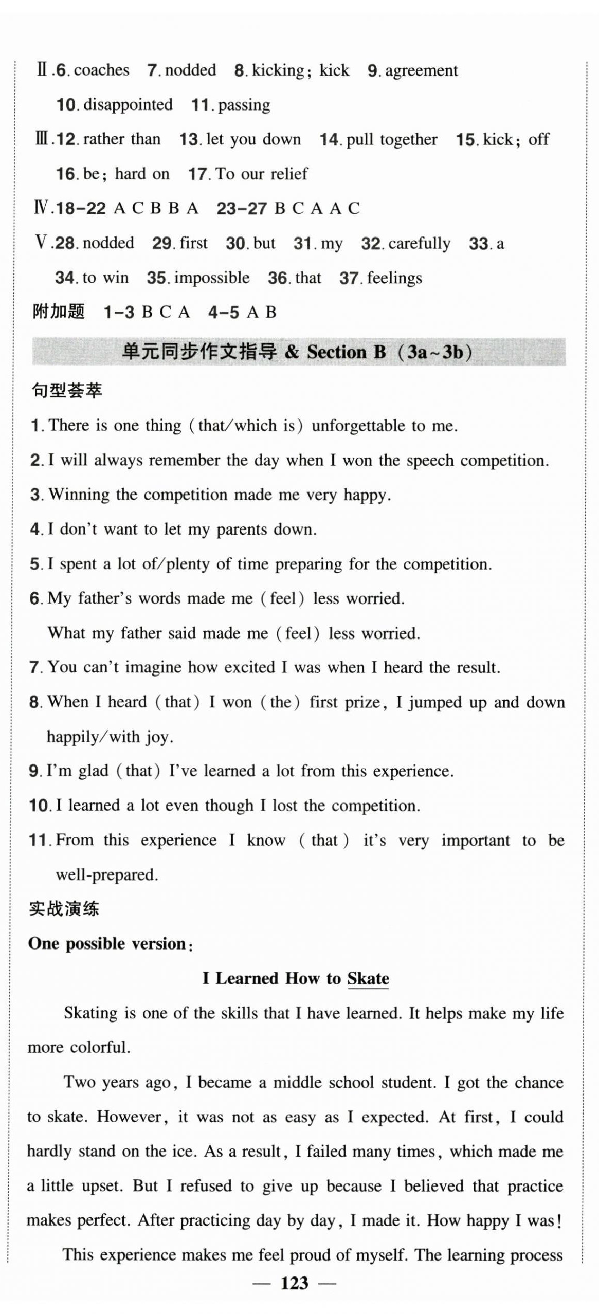 2025年?duì)钤刹怕穭?chuàng)優(yōu)作業(yè)九年級(jí)英語(yǔ)下冊(cè)人教版 第2頁(yè)