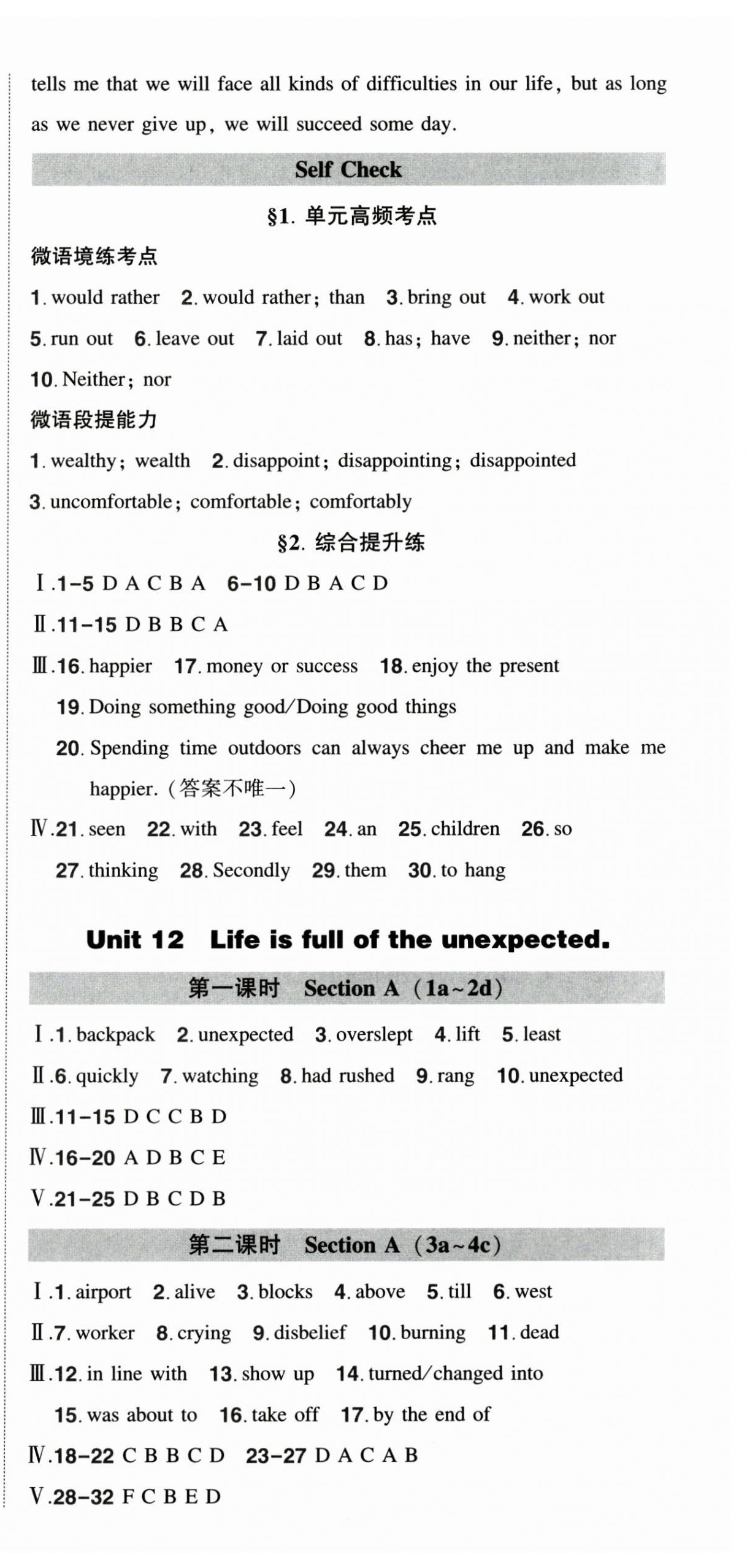 2025年?duì)钤刹怕穭?chuàng)優(yōu)作業(yè)九年級(jí)英語(yǔ)下冊(cè)人教版 第3頁(yè)