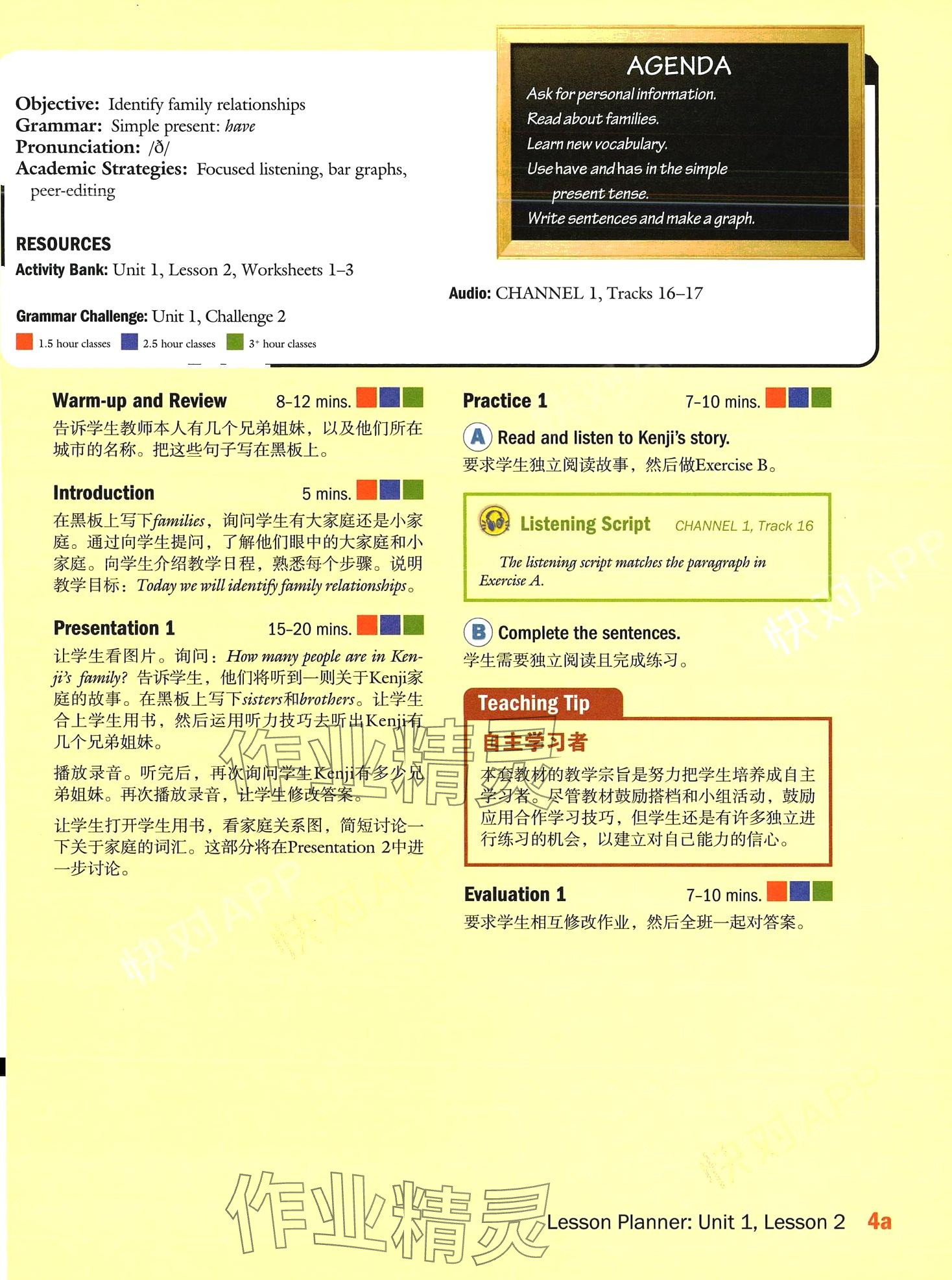 2024年新模式英語&nbsp;第28頁