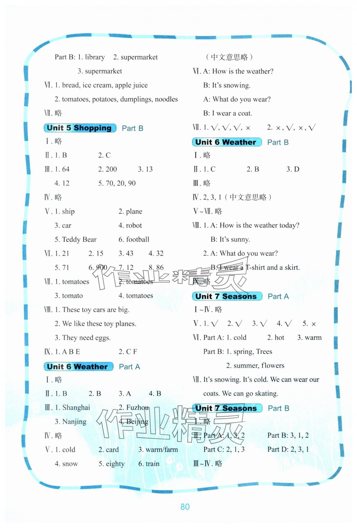 2025年快樂英語課時通四年級下冊閩教版 第3頁