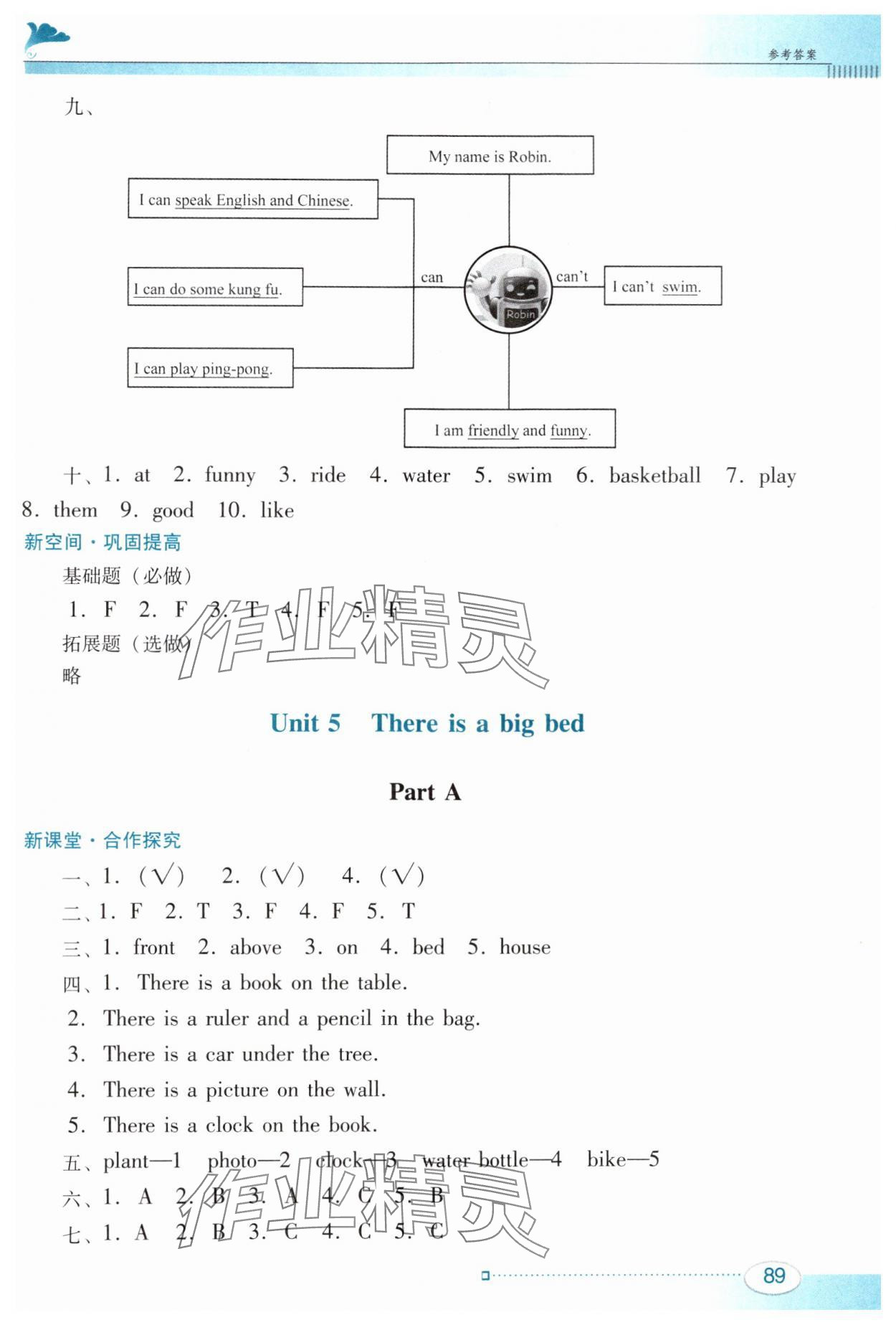 2024年南方新課堂金牌學(xué)案五年級英語上冊人教版 第7頁