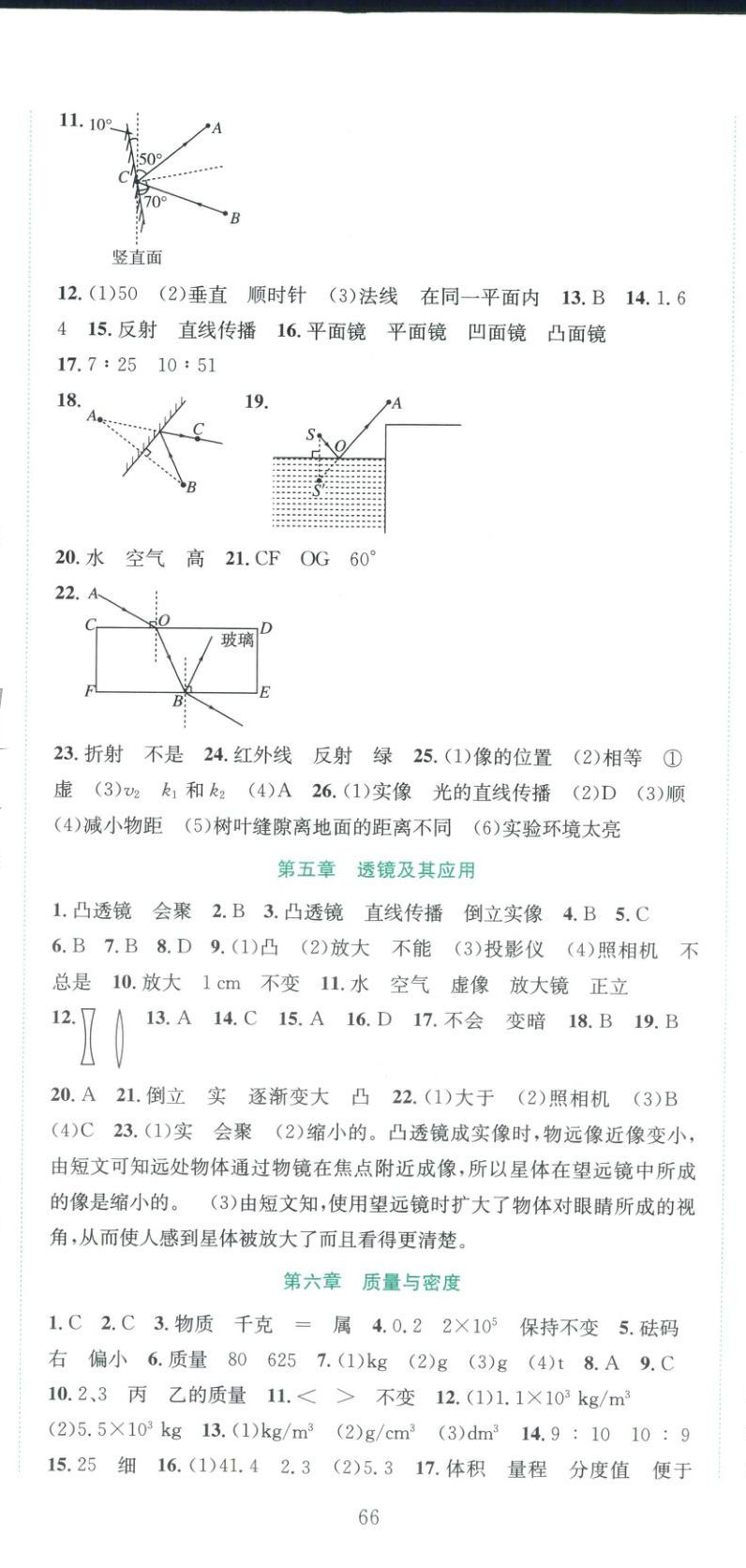 2025年刷考点期末必刷卷八年级物理上册人教版河南专版&nbsp;第2页