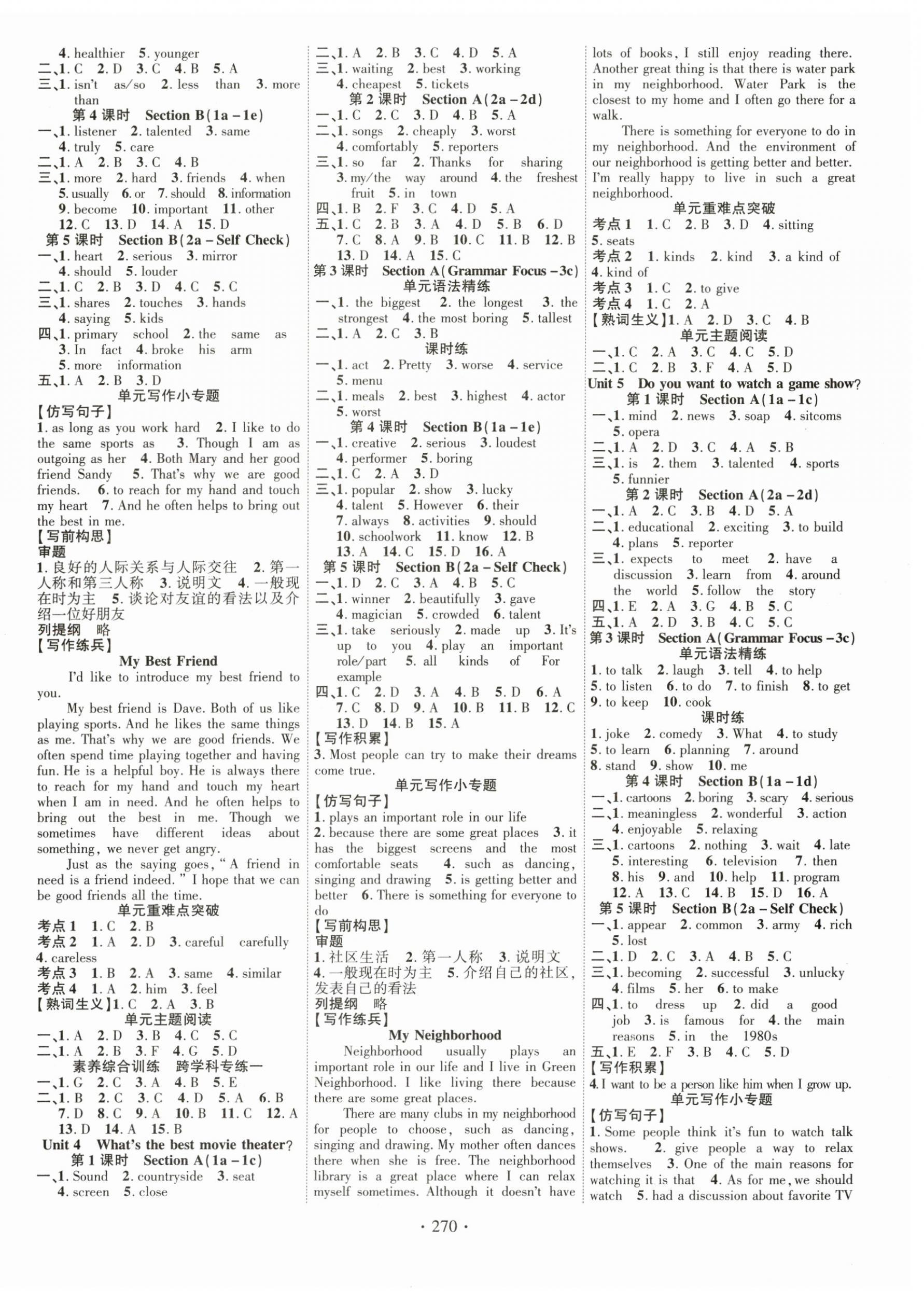 2024年課時(shí)掌控八年級(jí)英語(yǔ)上冊(cè)人教版江西專(zhuān)版 第2頁(yè)