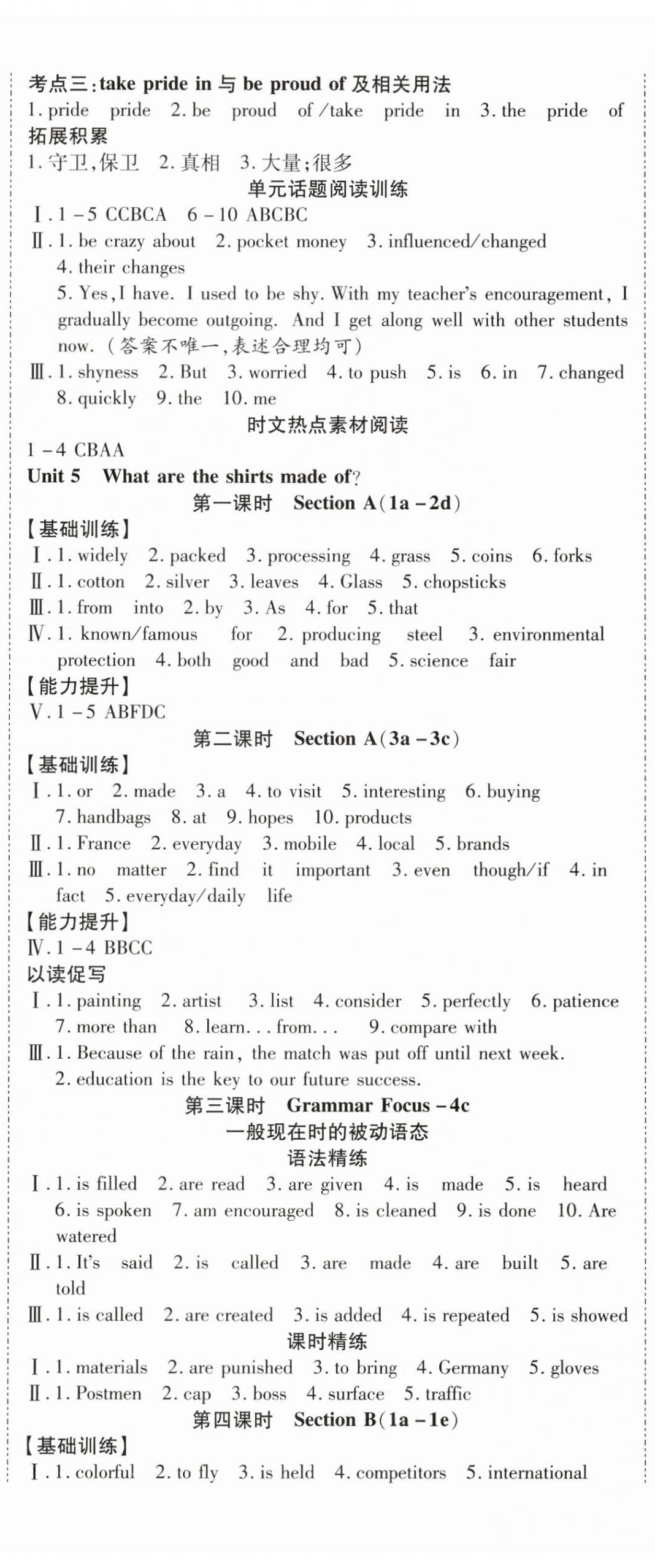 2025年暢行課堂九年級英語全一冊人教版貴州專版 第7頁