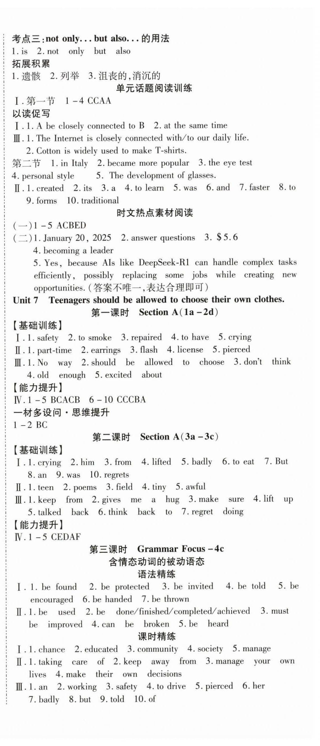 2025年暢行課堂九年級英語全一冊人教版貴州專版 第10頁