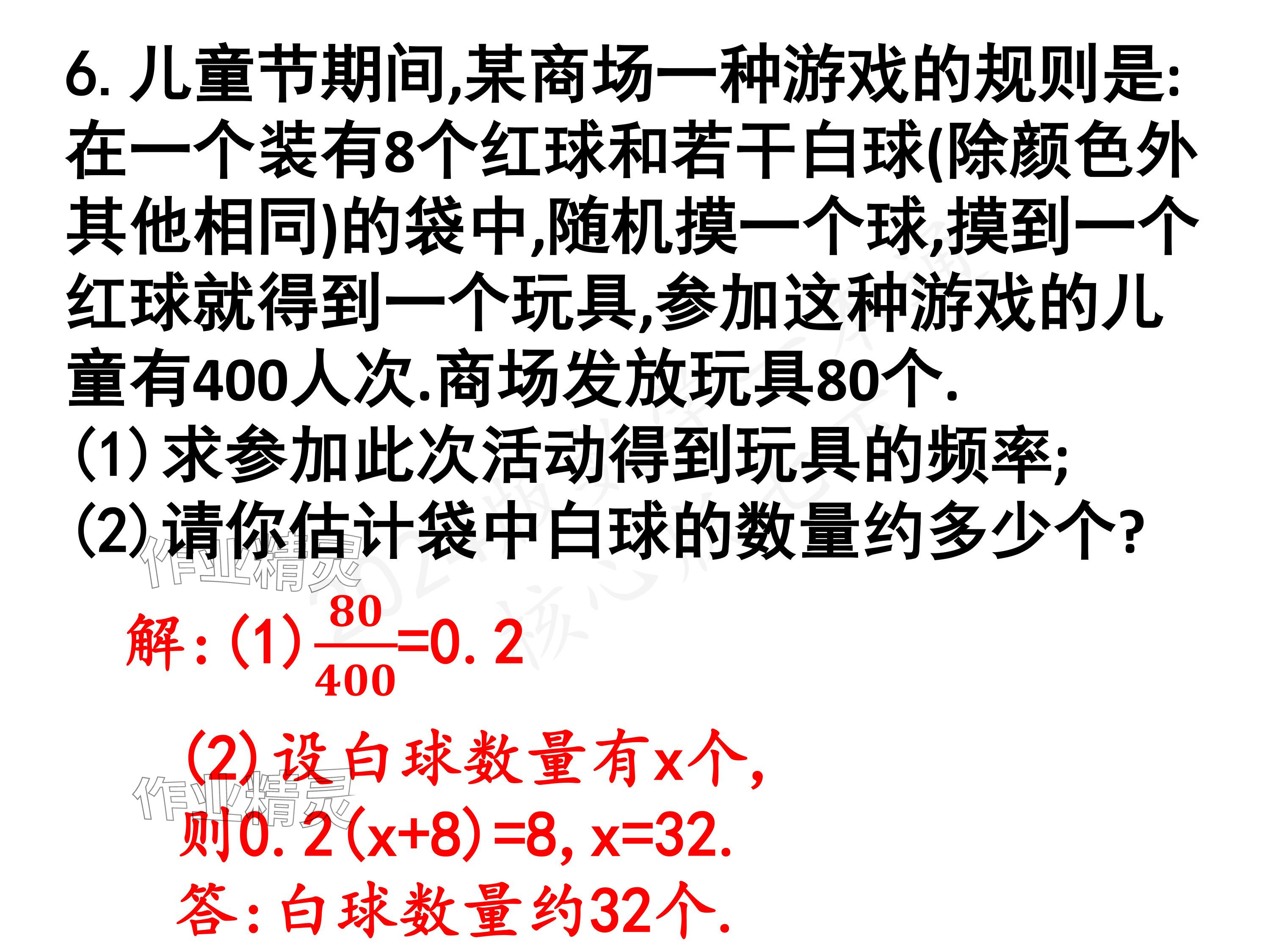 2024年一本通武漢出版社七年級數(shù)學(xué)下冊北師大版 參考答案第22頁