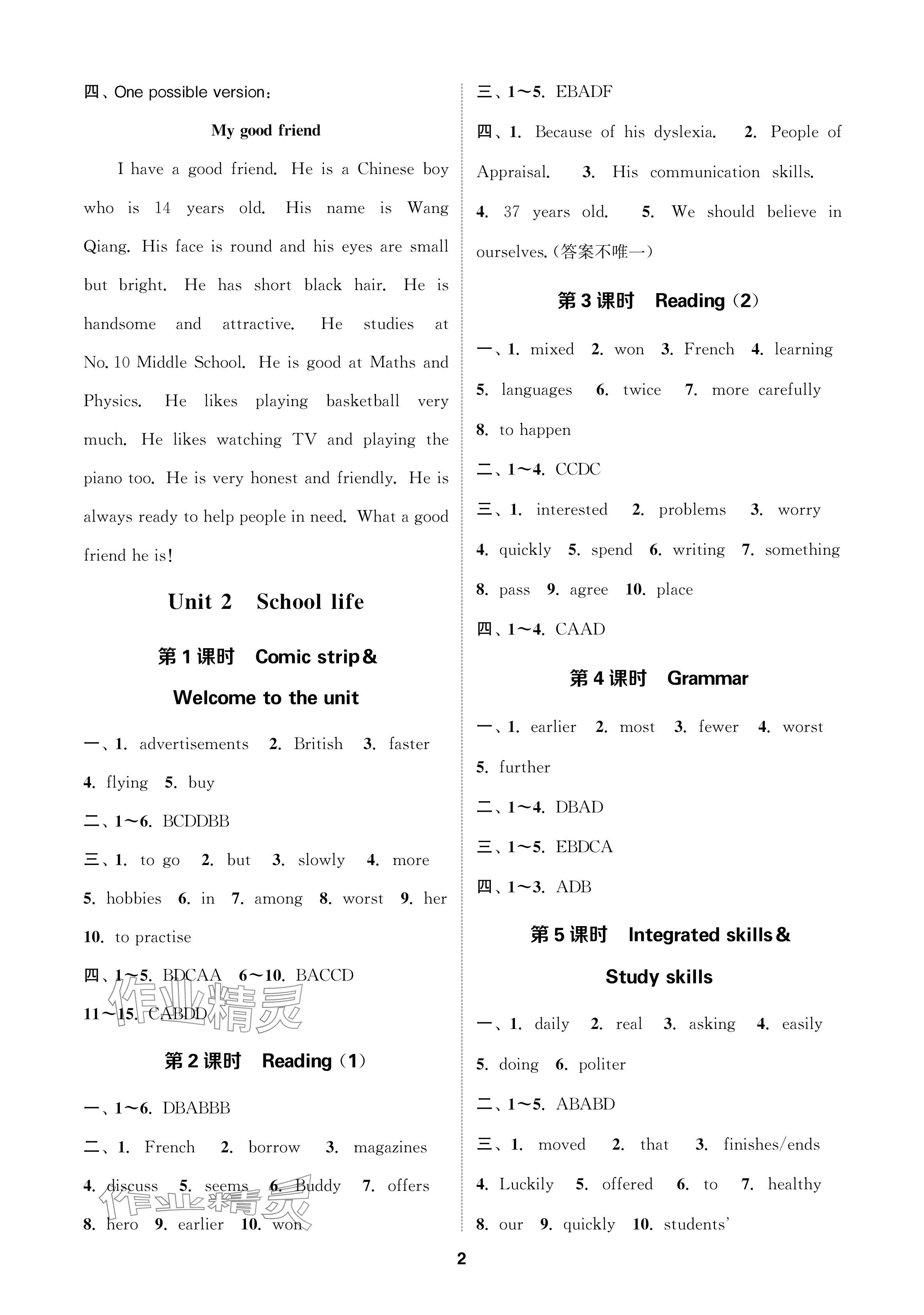 2024年金鑰匙課時(shí)學(xué)案作業(yè)本八年級(jí)英語(yǔ)上冊(cè)譯林版 參考答案第2頁(yè)