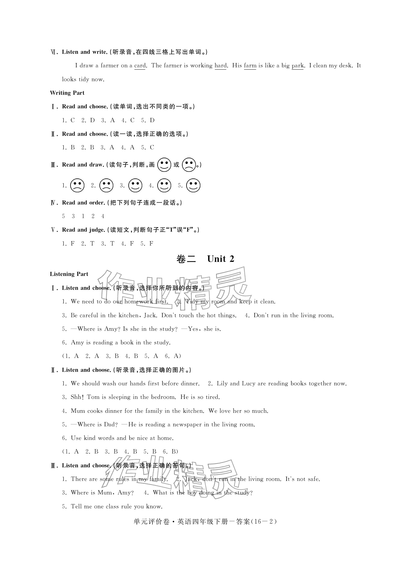 2026年单元评价卷宁波出版社四年级英语下册人教版&nbsp;参考答案第2页