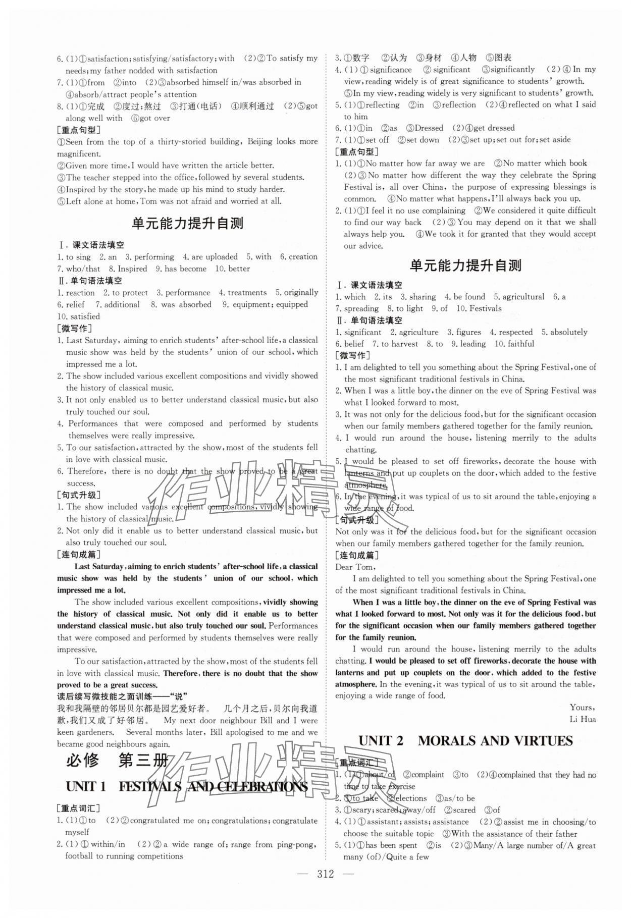 2025年高中總復(fù)習(xí)導(dǎo)與練英語人教版 參考答案第6頁