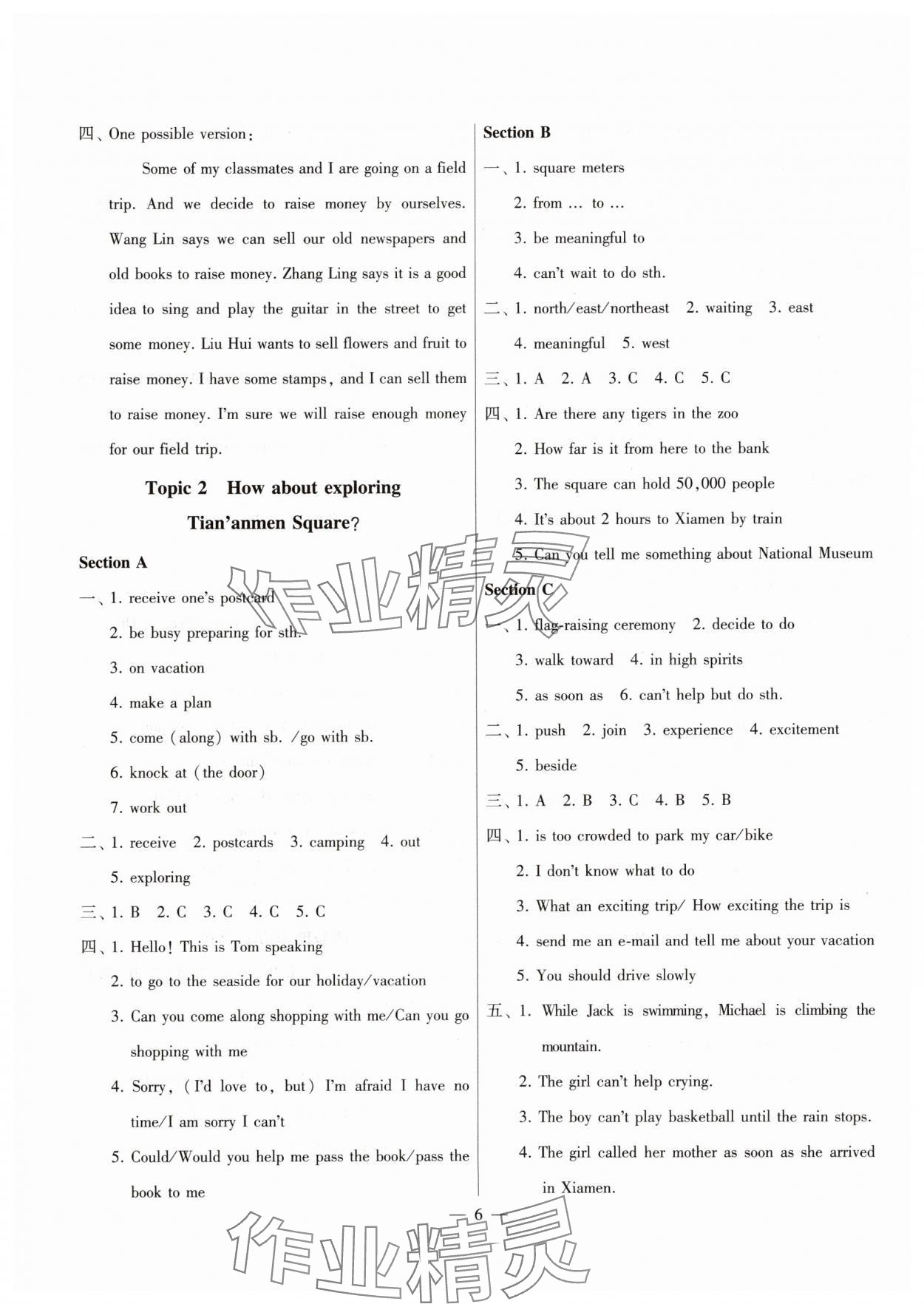 2025年同步綜合能力過關(guān)訓(xùn)練八年級英語下冊仁愛版 參考答案第6頁
