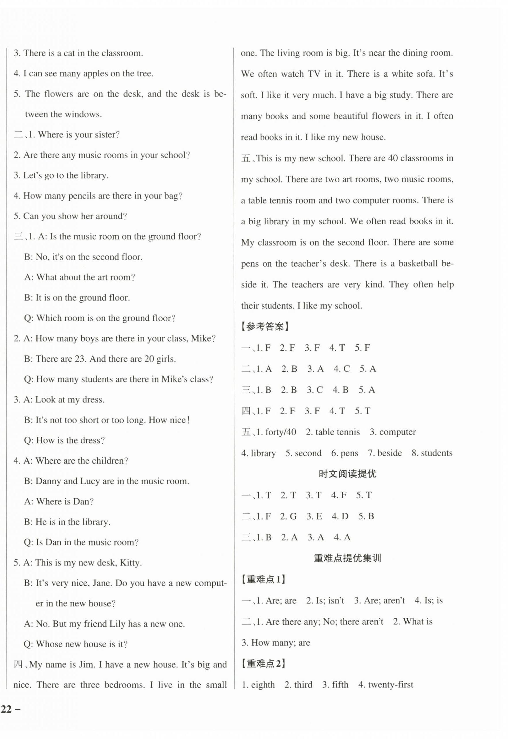 2025年小學學霸作業(yè)本五年級英語上冊譯林版江蘇專版 參考答案第4頁