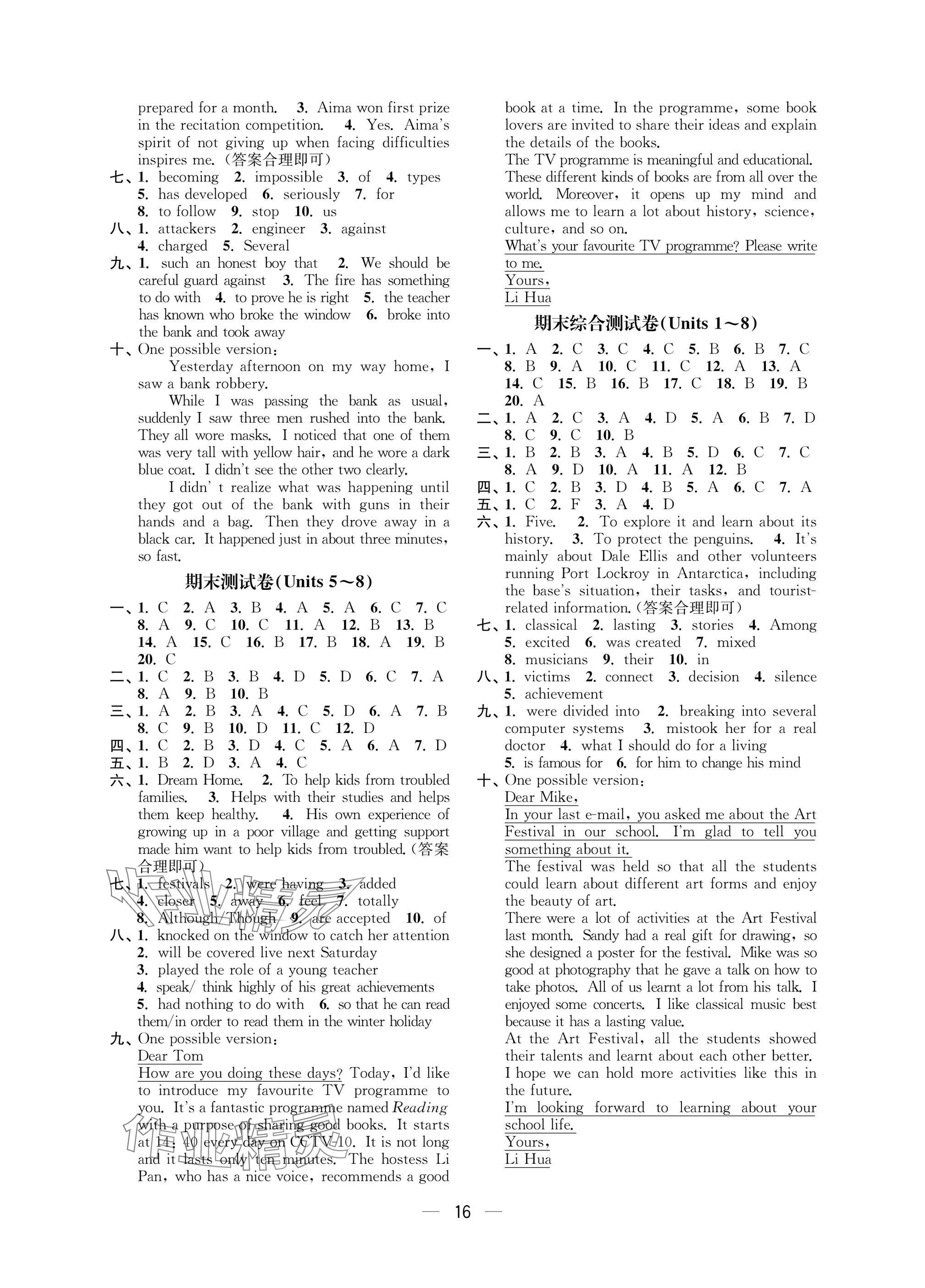 2025年层层递进九年级英语上册译林版 参考答案第4页