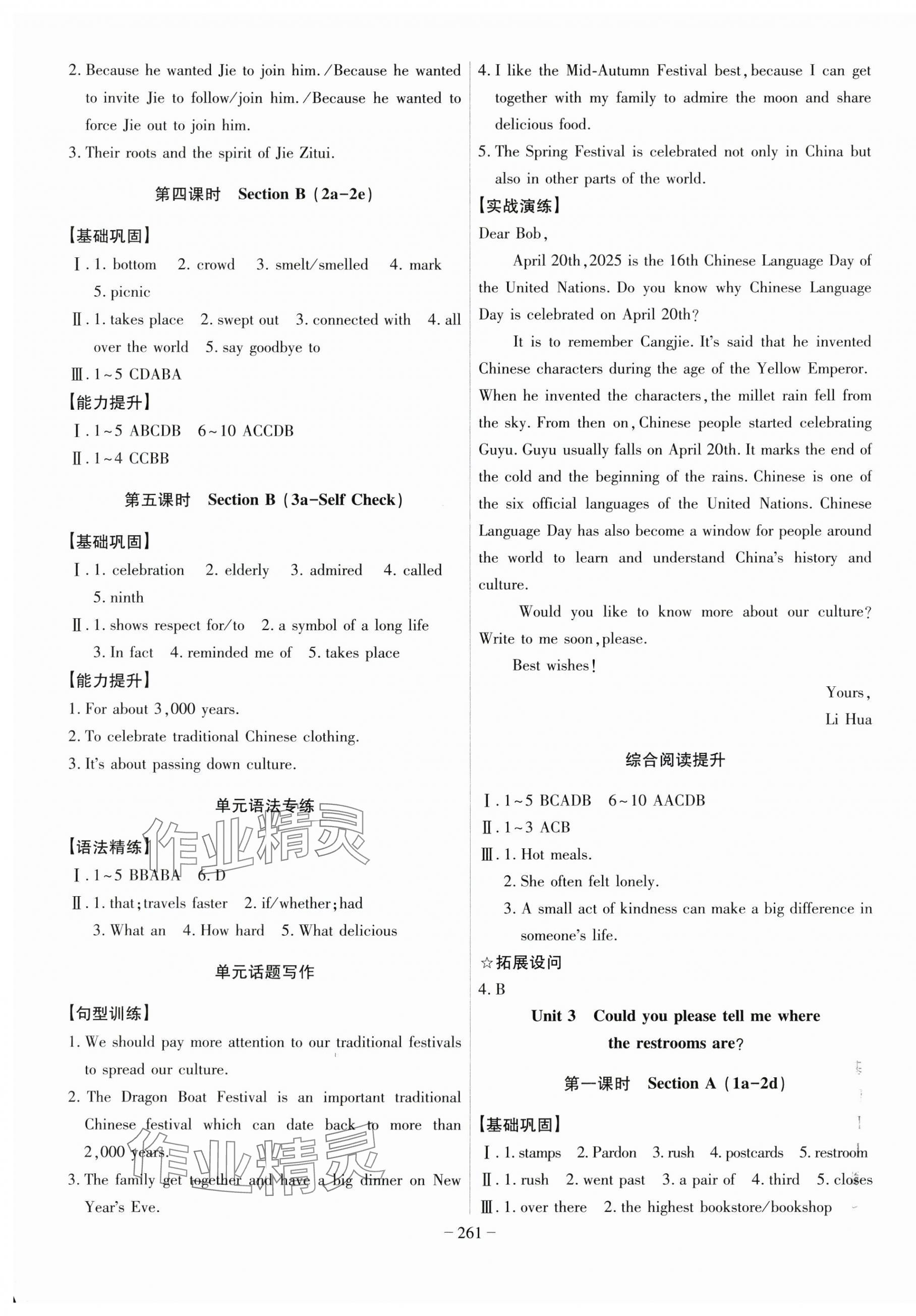 2025年課時A計劃九年級英語上冊人教版 第3頁