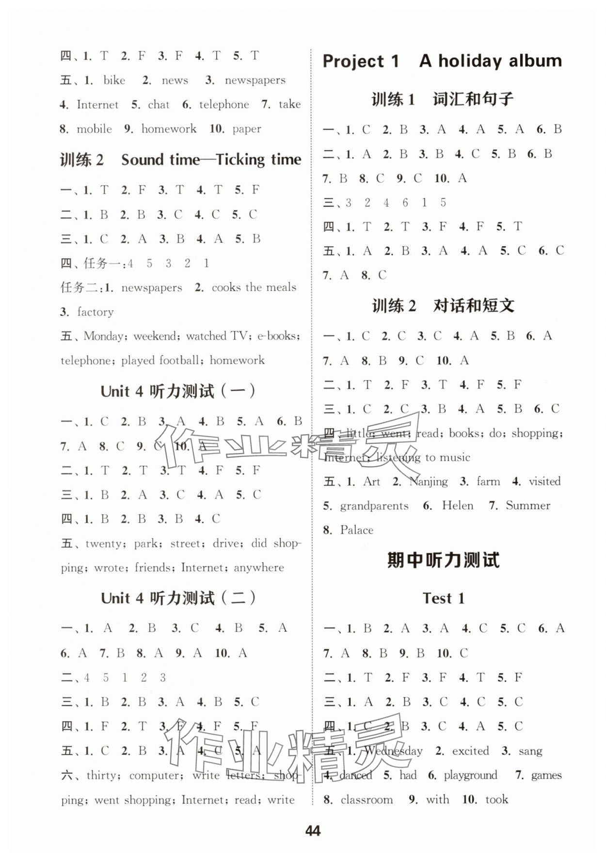 2025年通城學典小學英語聽力能手六年級上冊譯林版&nbsp;第3頁