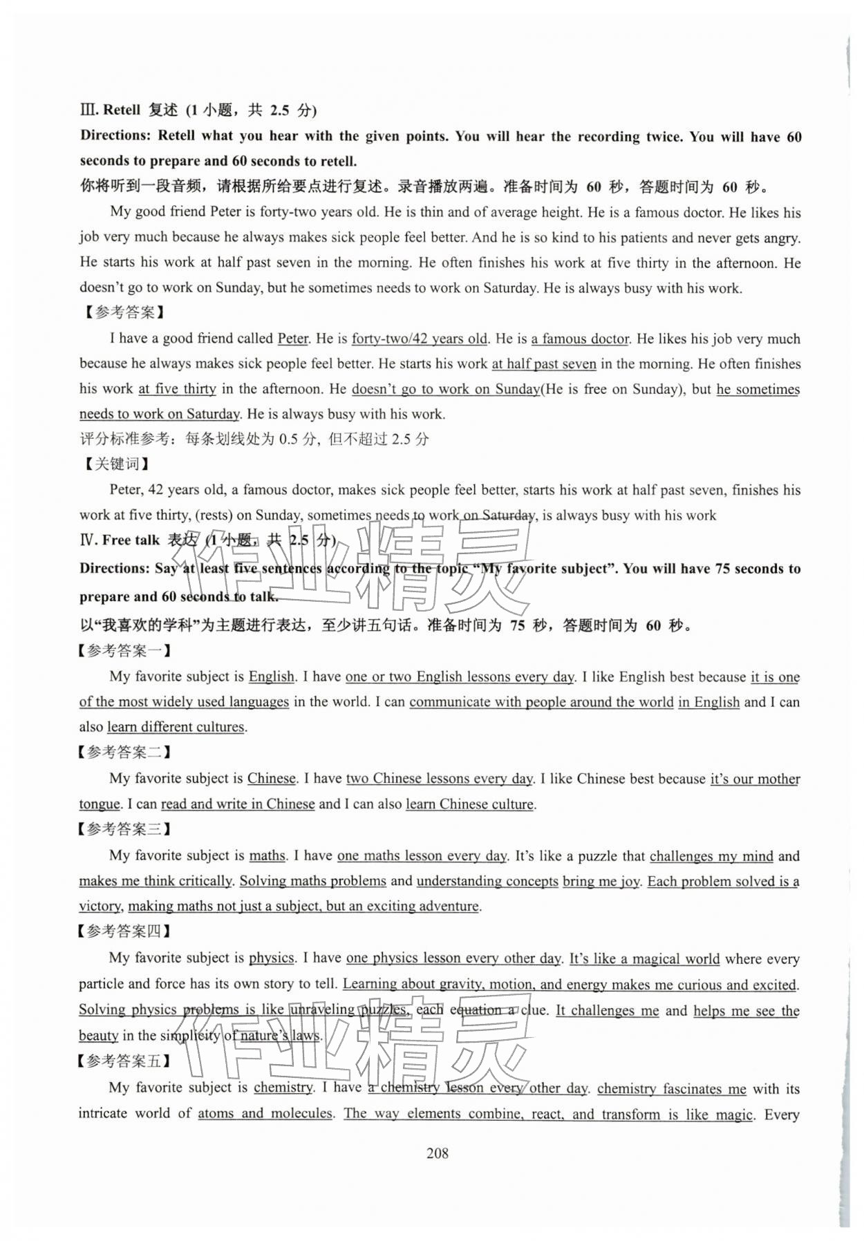 2026年精编初中英语教学与评估九年级&nbsp;第18页