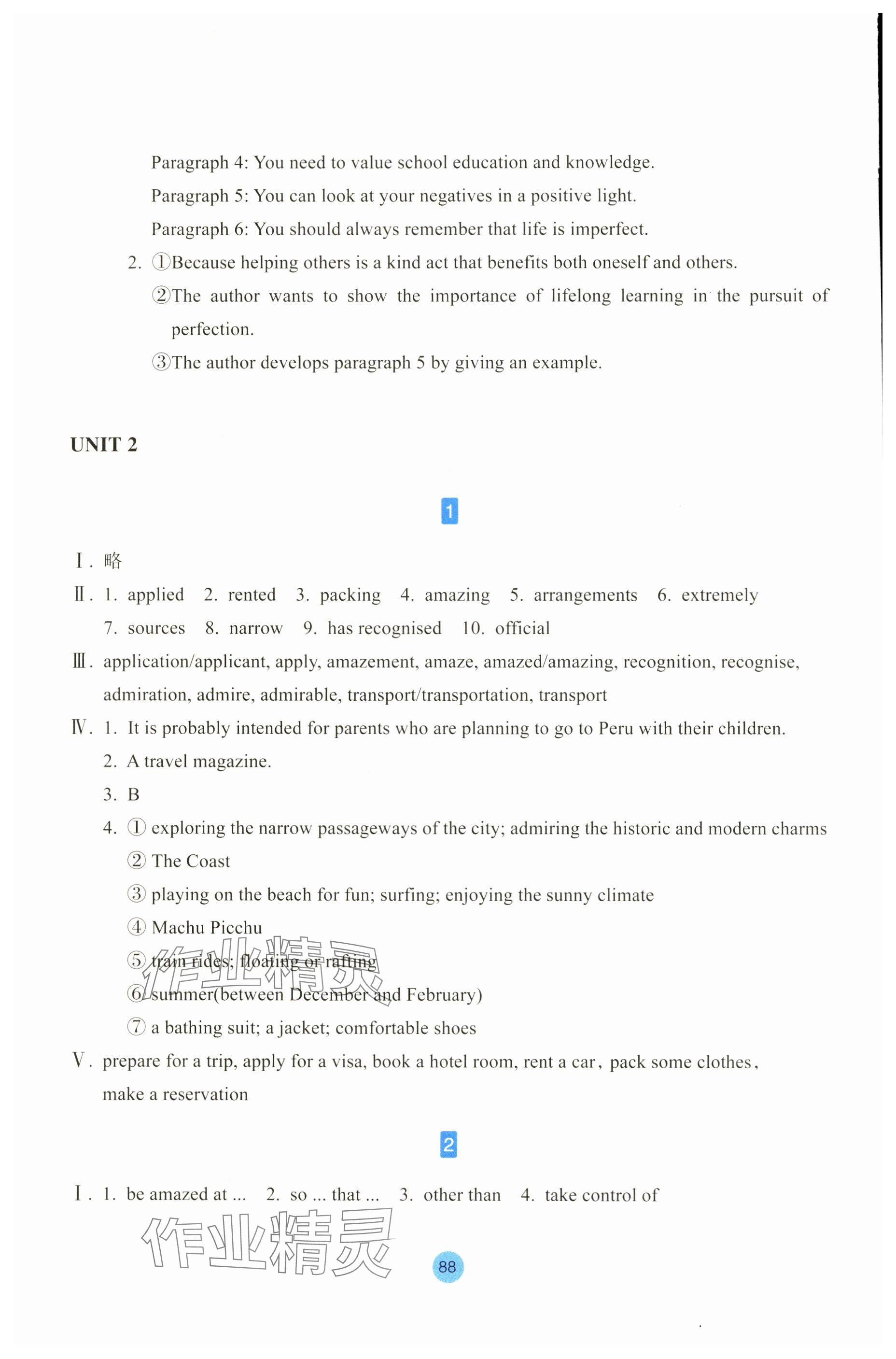 2023年作業(yè)本浙江教育出版社高中英語(yǔ)必修第一冊(cè) 參考答案第8頁(yè)